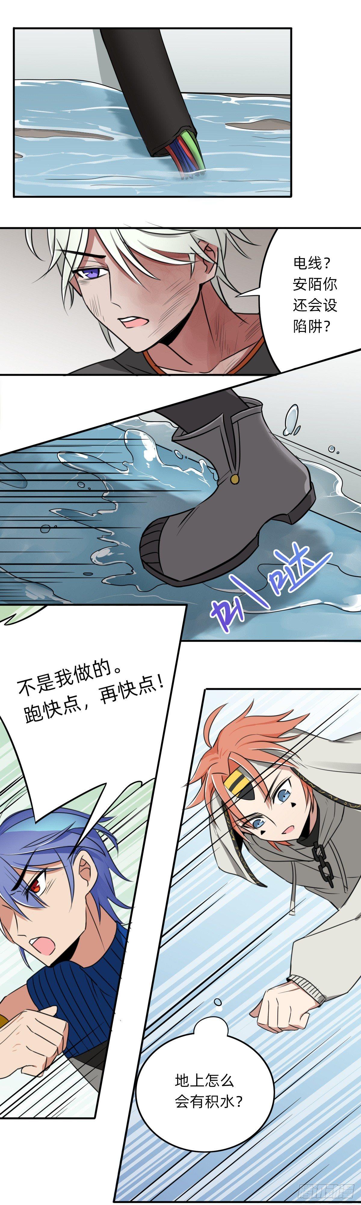 《星坠变》手牵手一步两步三步 第7页