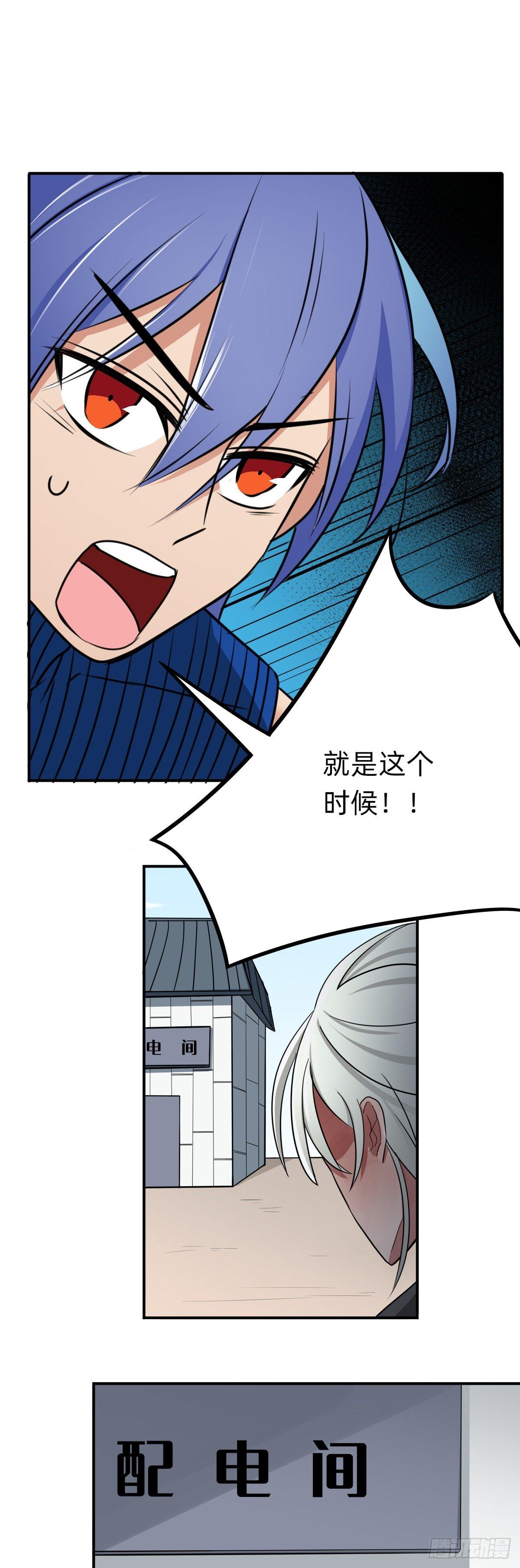 《星坠变》手牵手一步两步三步 第9页