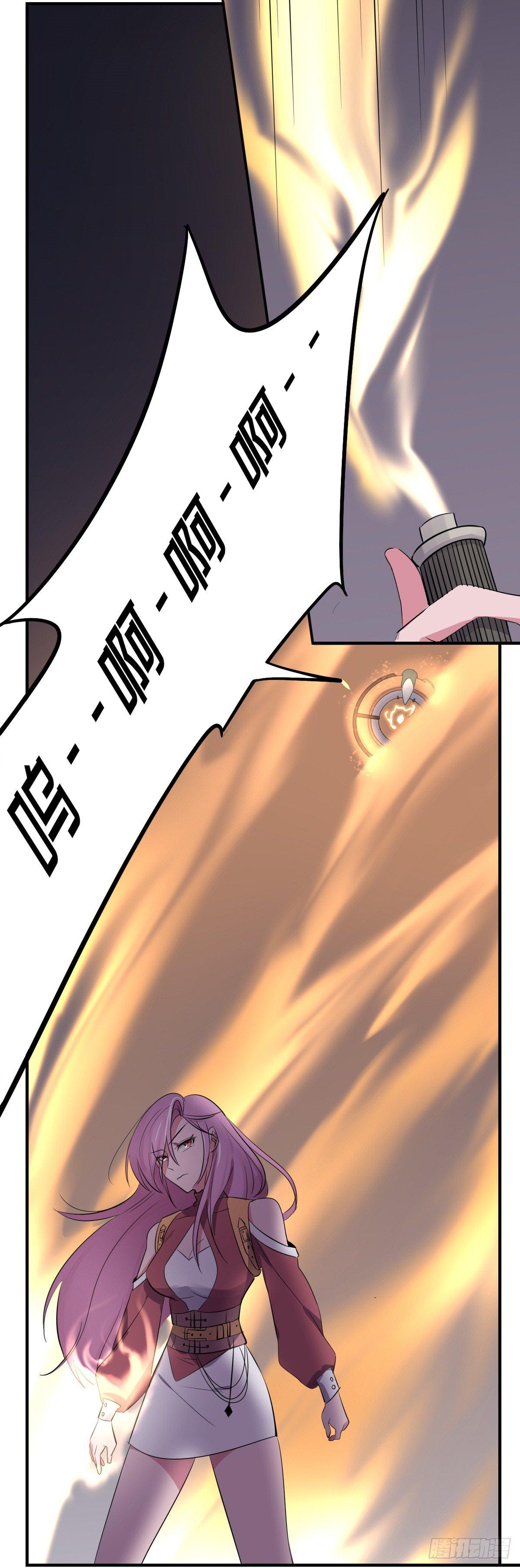《星坠变》生气没用的呀 第13页
