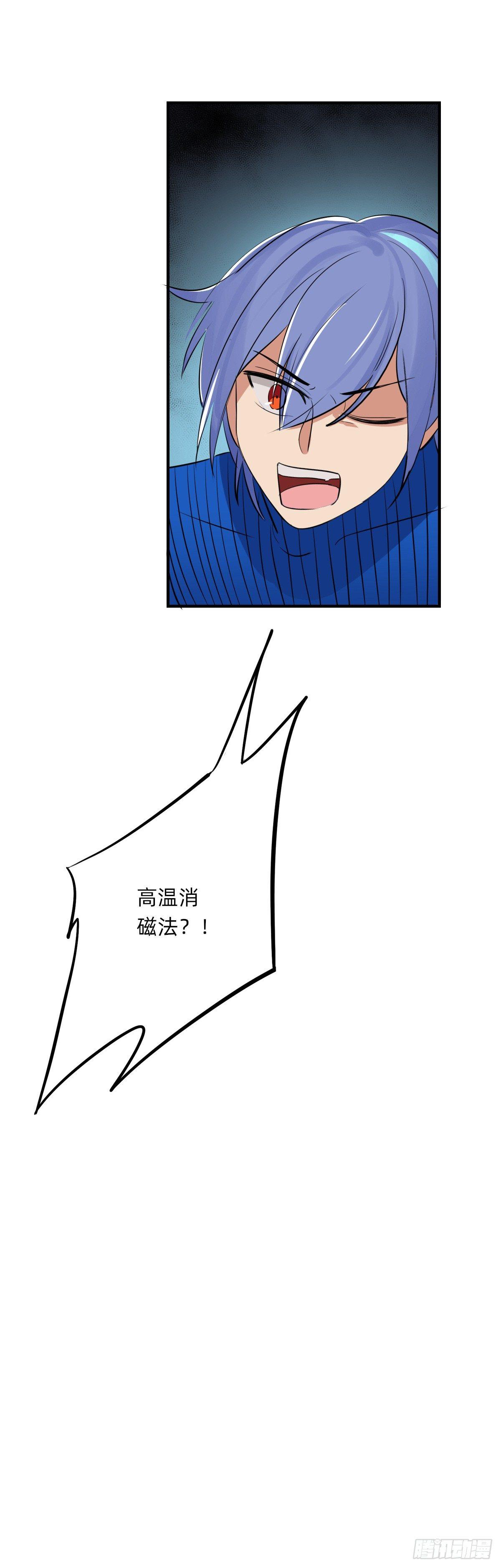 《星坠变》生气没用的呀 第14页