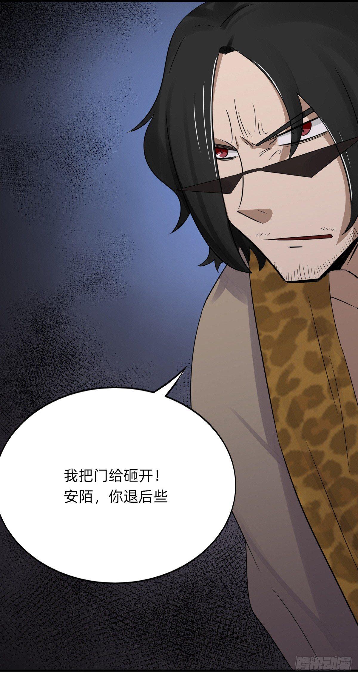 《星坠变》本罗盘生气了！ 第11页