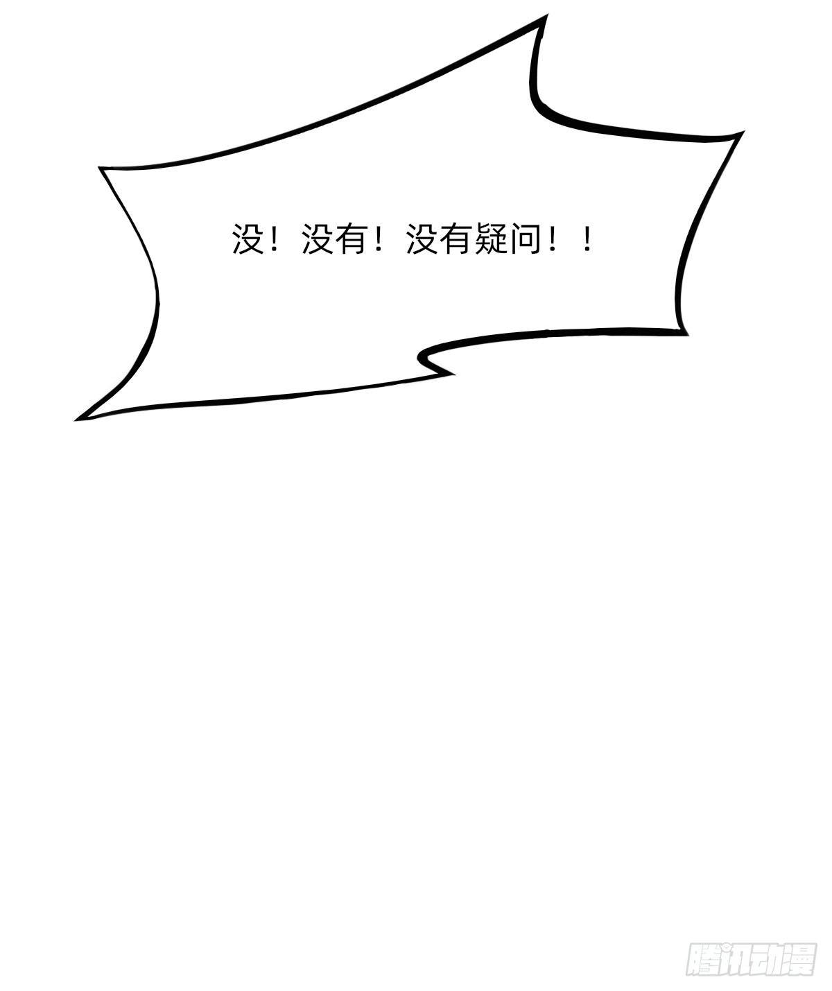 《星坠变》拿错剧本的街角 第6页