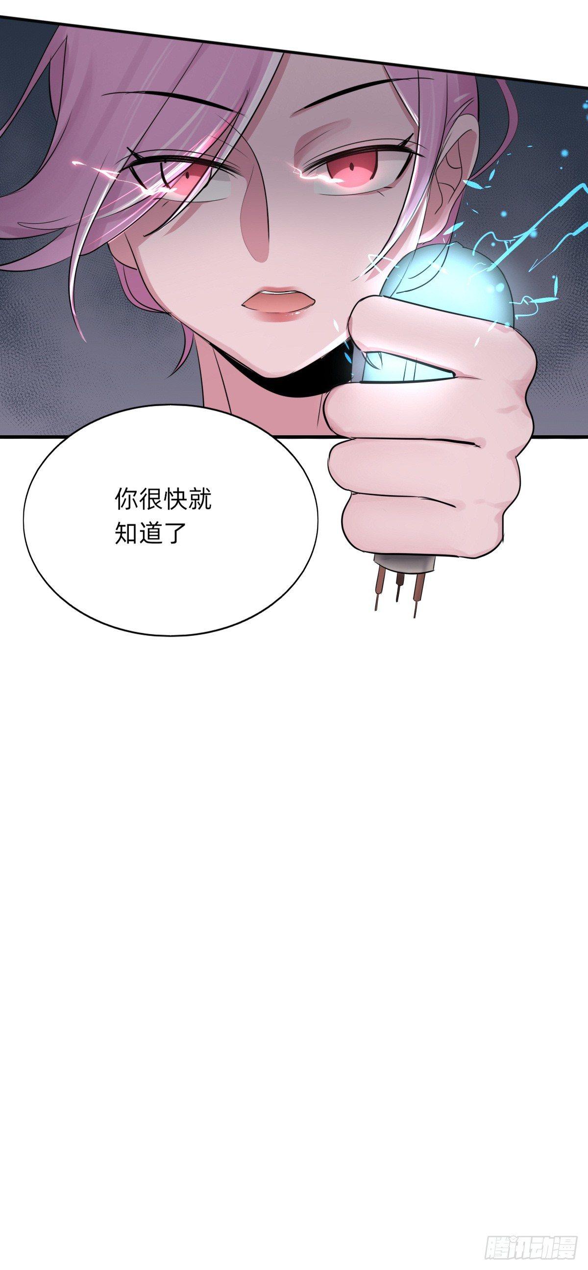 《星坠变》史上最无聊文物 第16页
