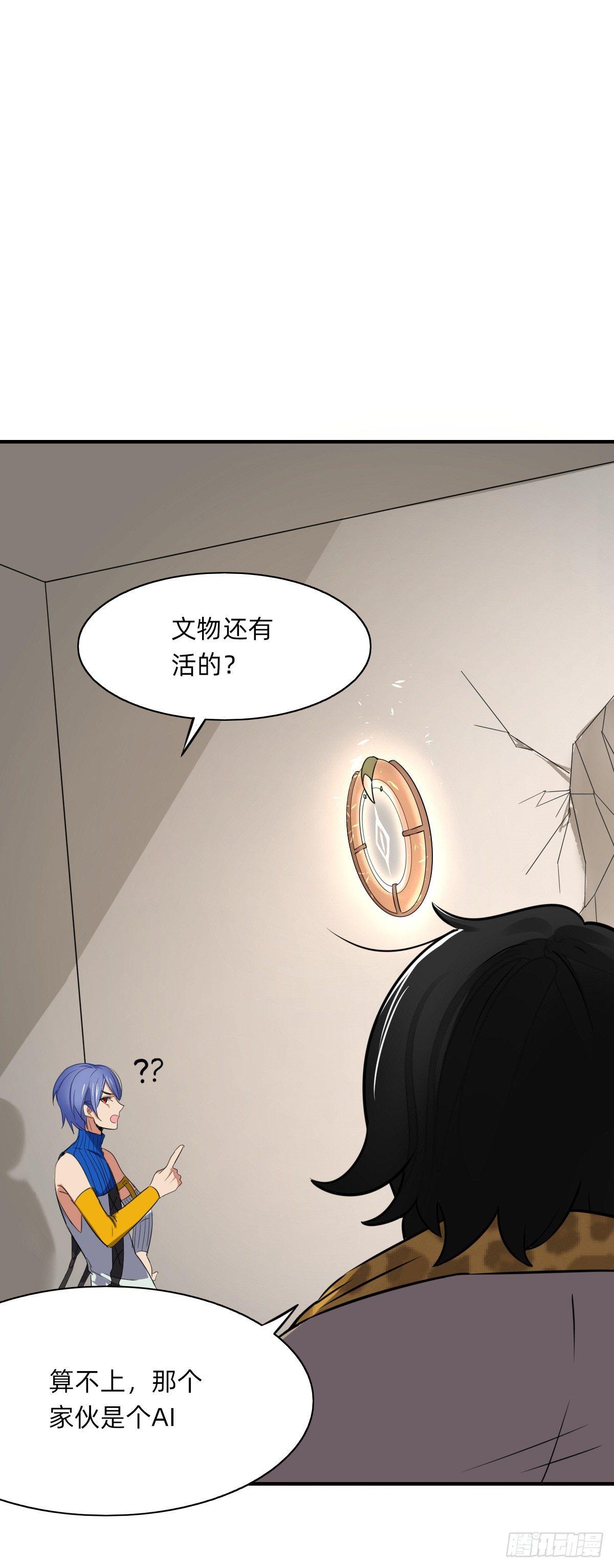 《星坠变》史上最无聊文物 第2页