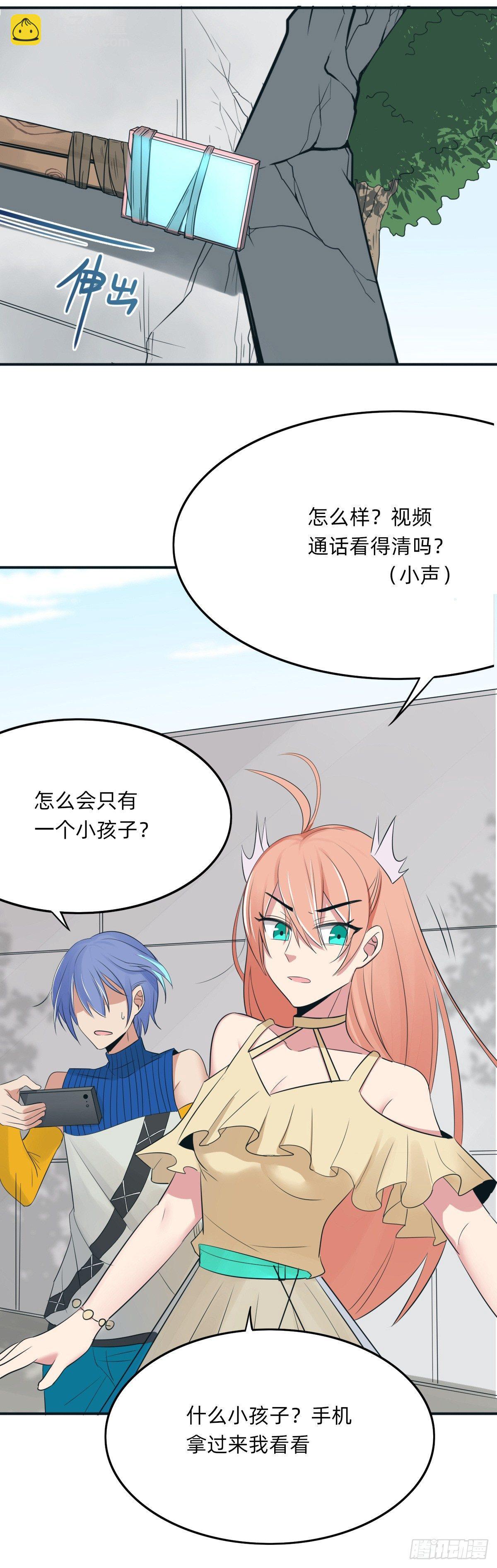 《星坠变》小锤锤捶你胸口 第5页