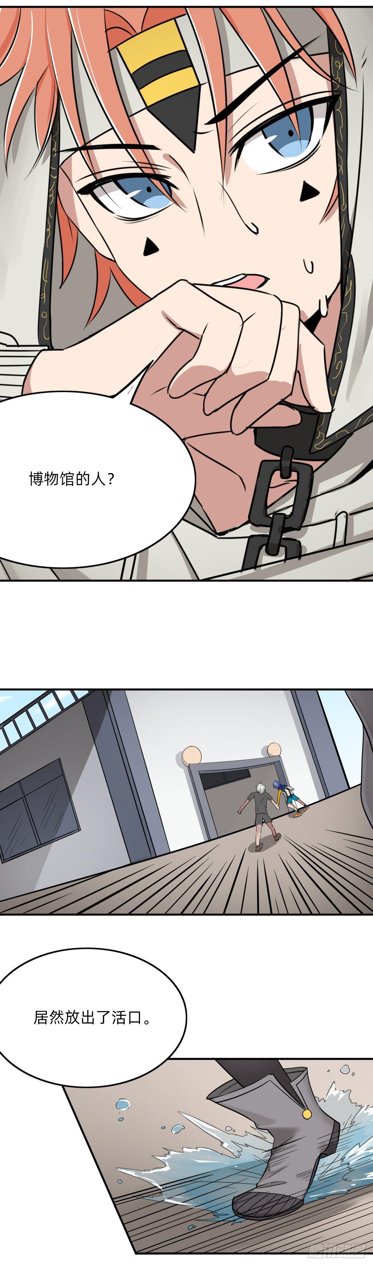 《星坠变》手牵手一步两步三步 第3页