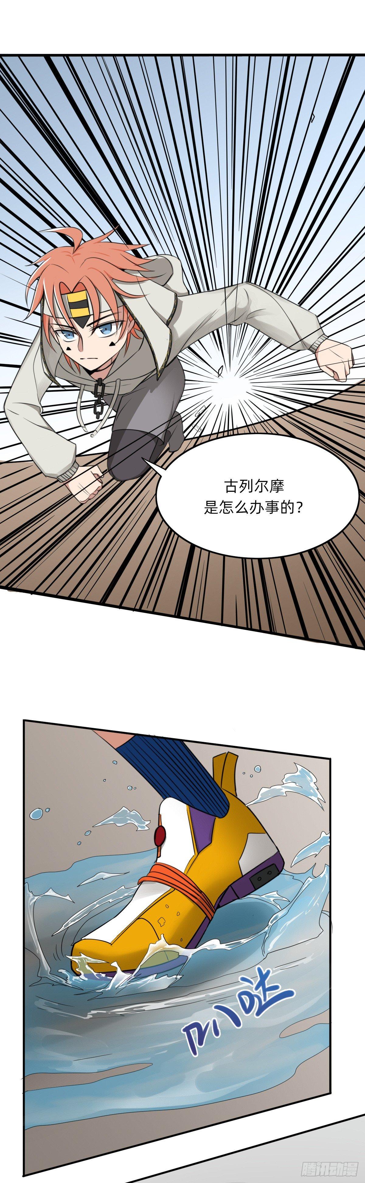《星坠变》手牵手一步两步三步 第4页