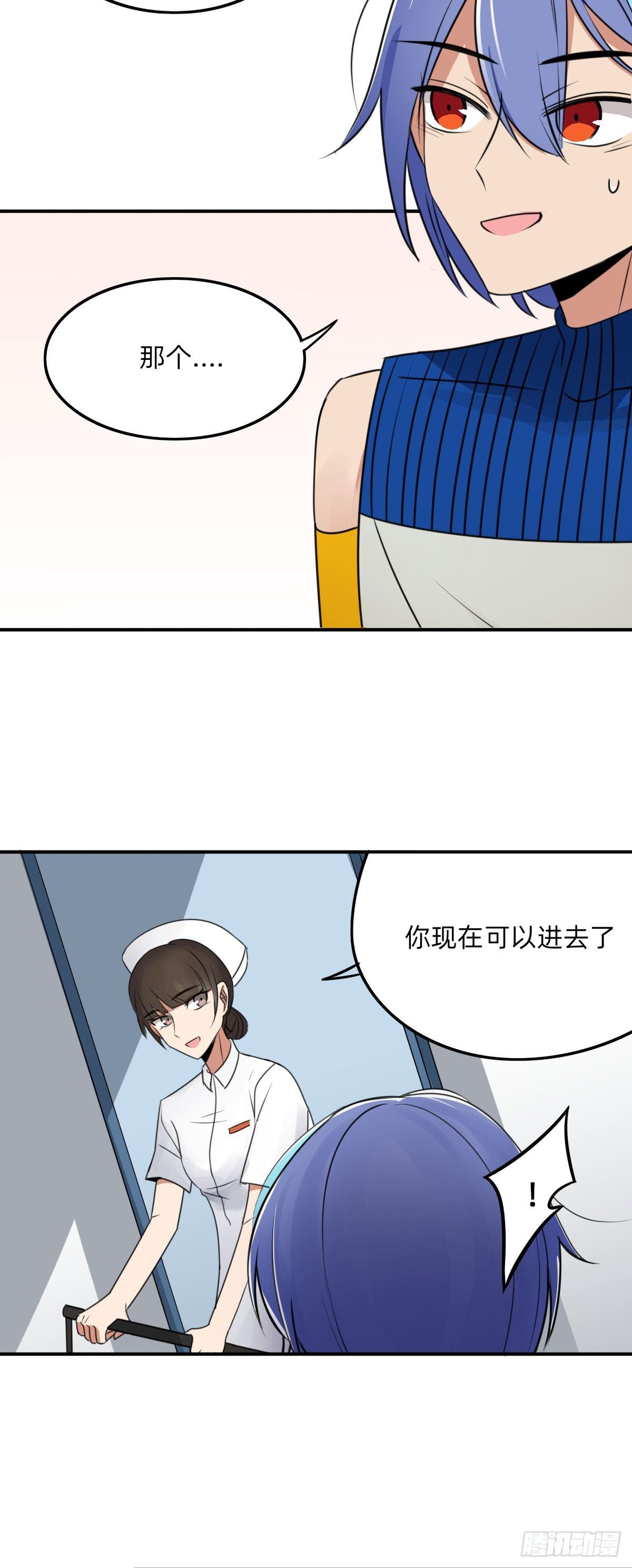 《星坠变》我只告诉你 第3页