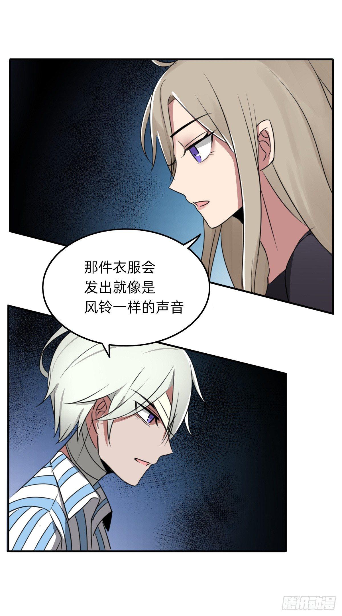 《星坠变》猪队友 第6页