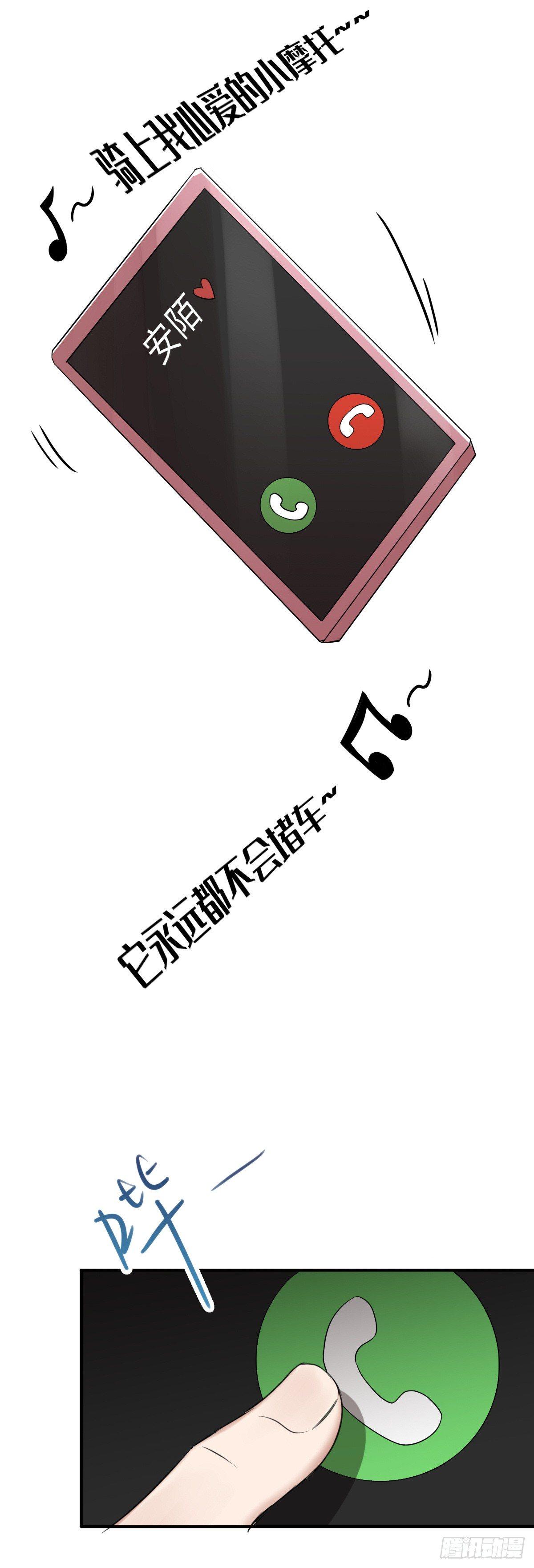 《星坠变》猪队友 第9页
