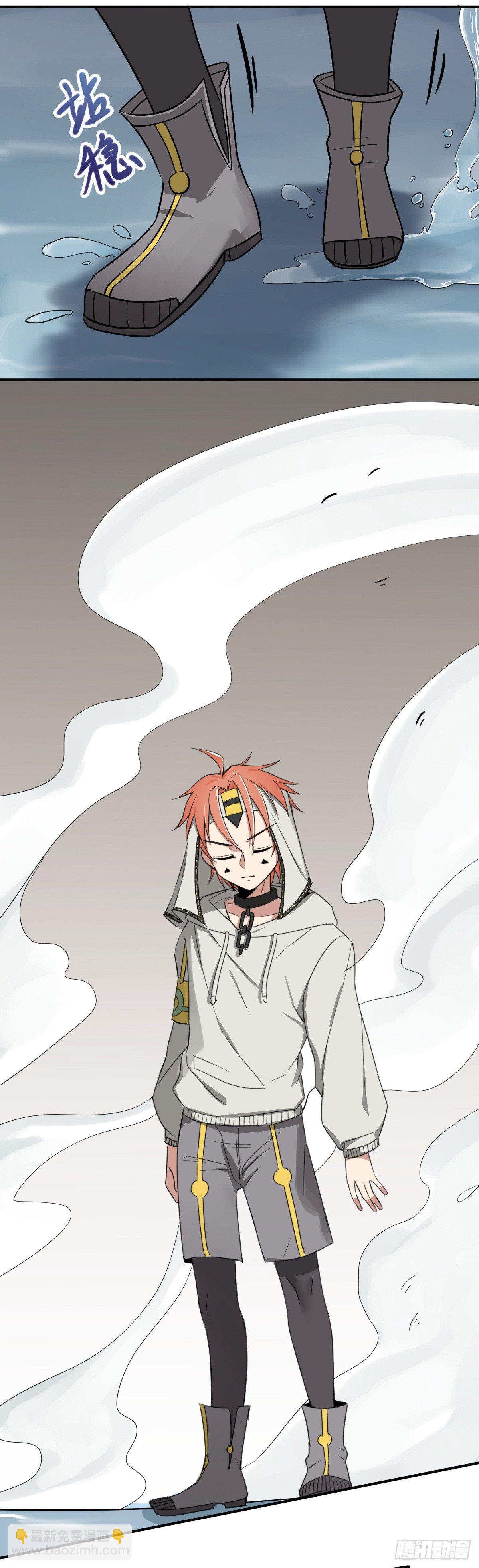 《星坠变》棋差一招 第3页