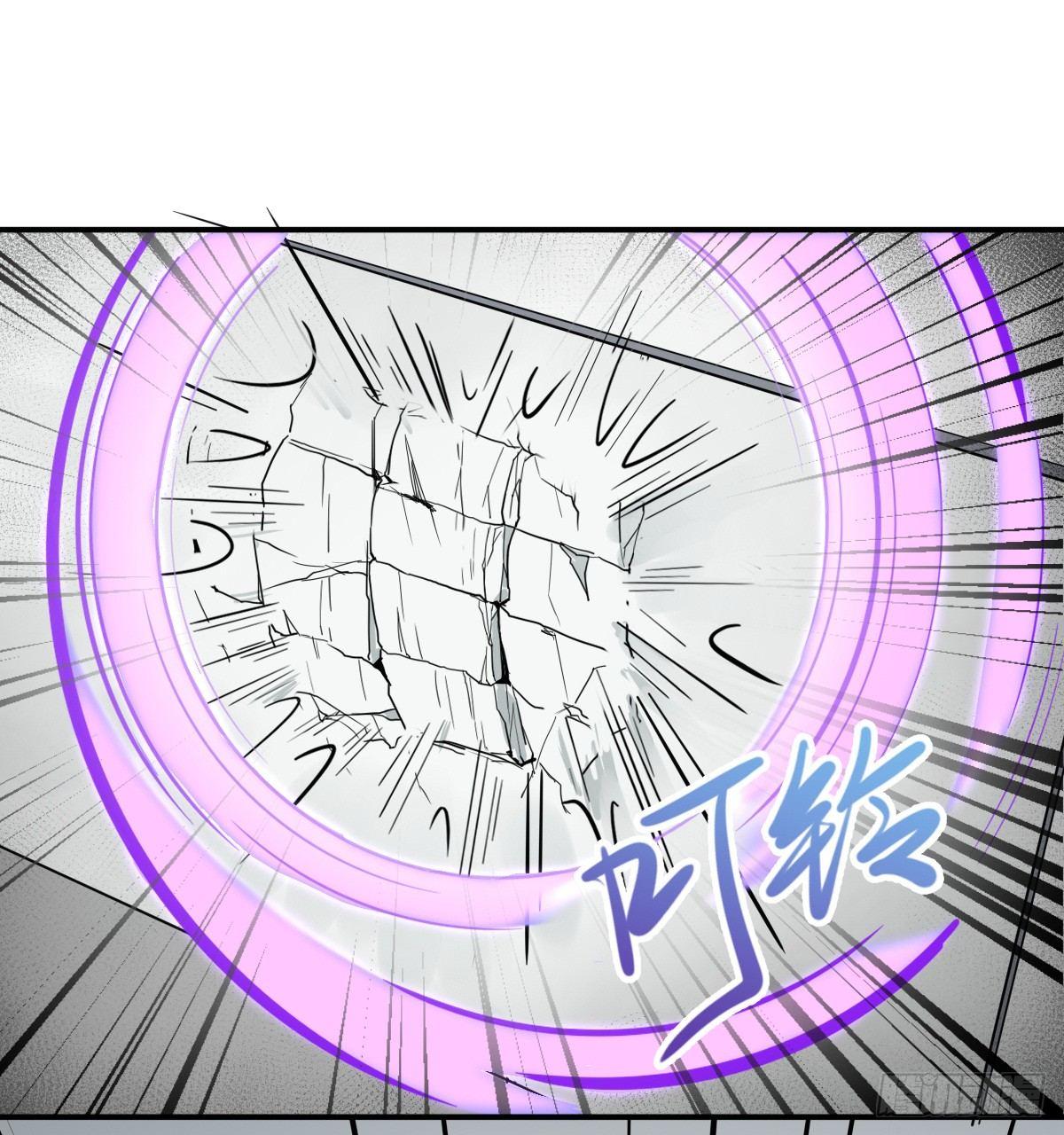 《星坠变》棋差一招 第5页