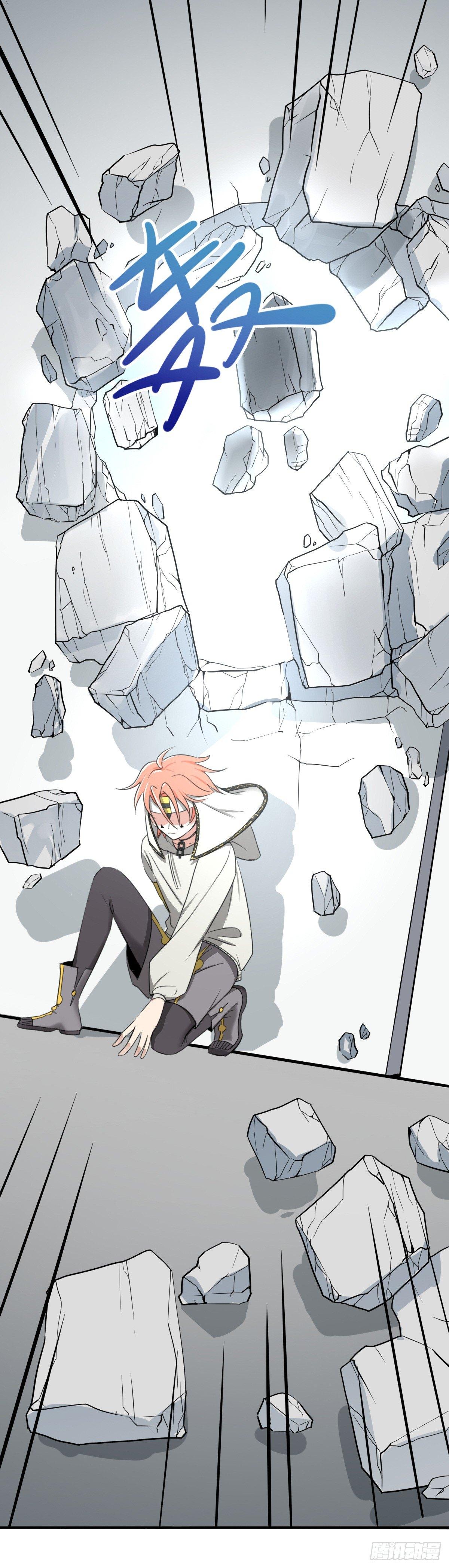 《星坠变》棋差一招 第6页