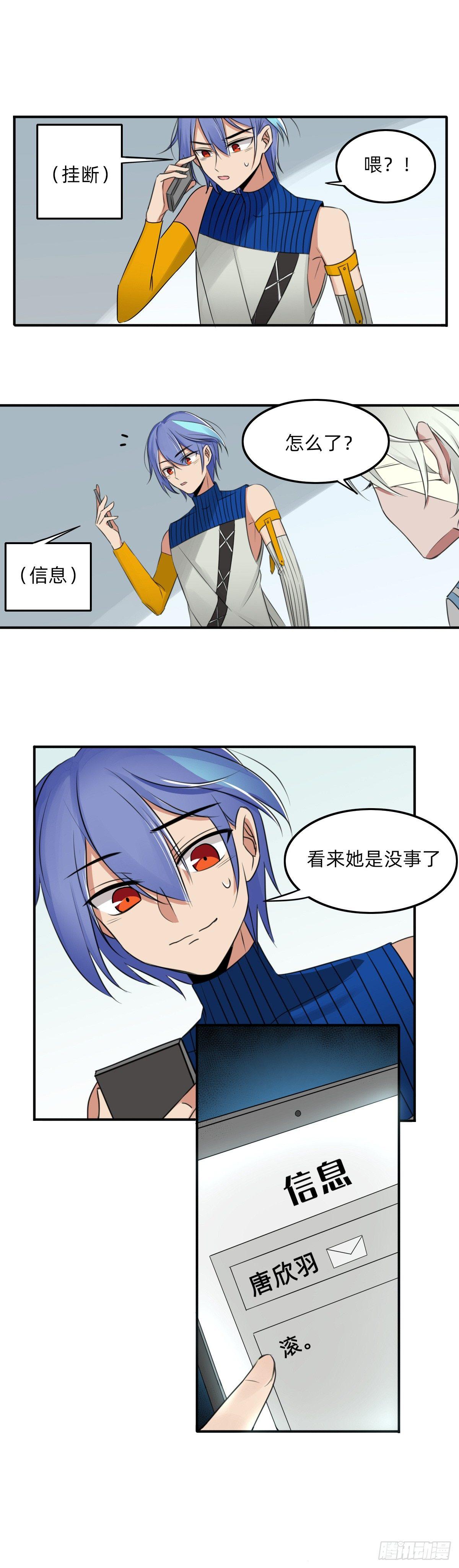 《星坠变》协商鬼才 第2页