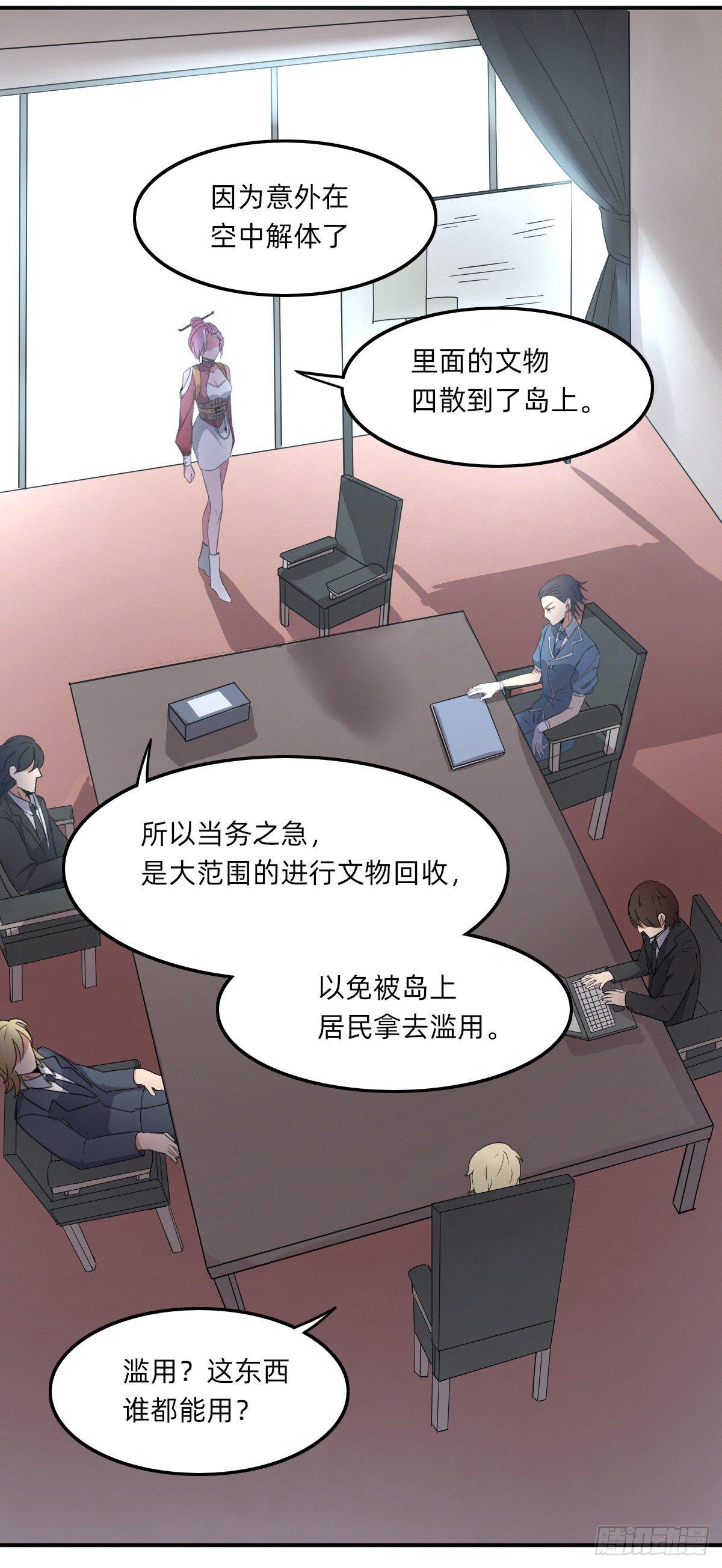 《星坠变》协商鬼才 第5页