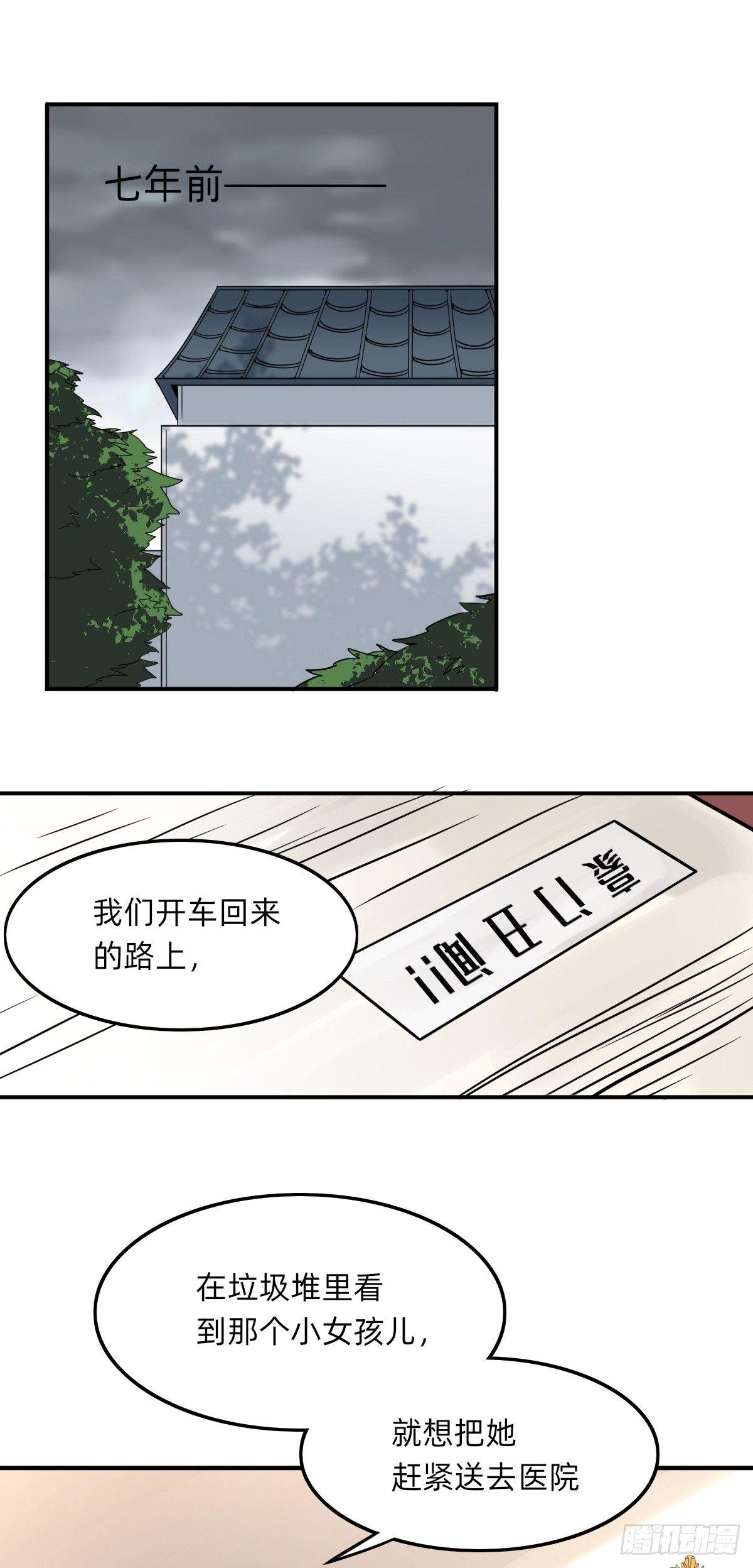 《星坠变》猪队友 第2页