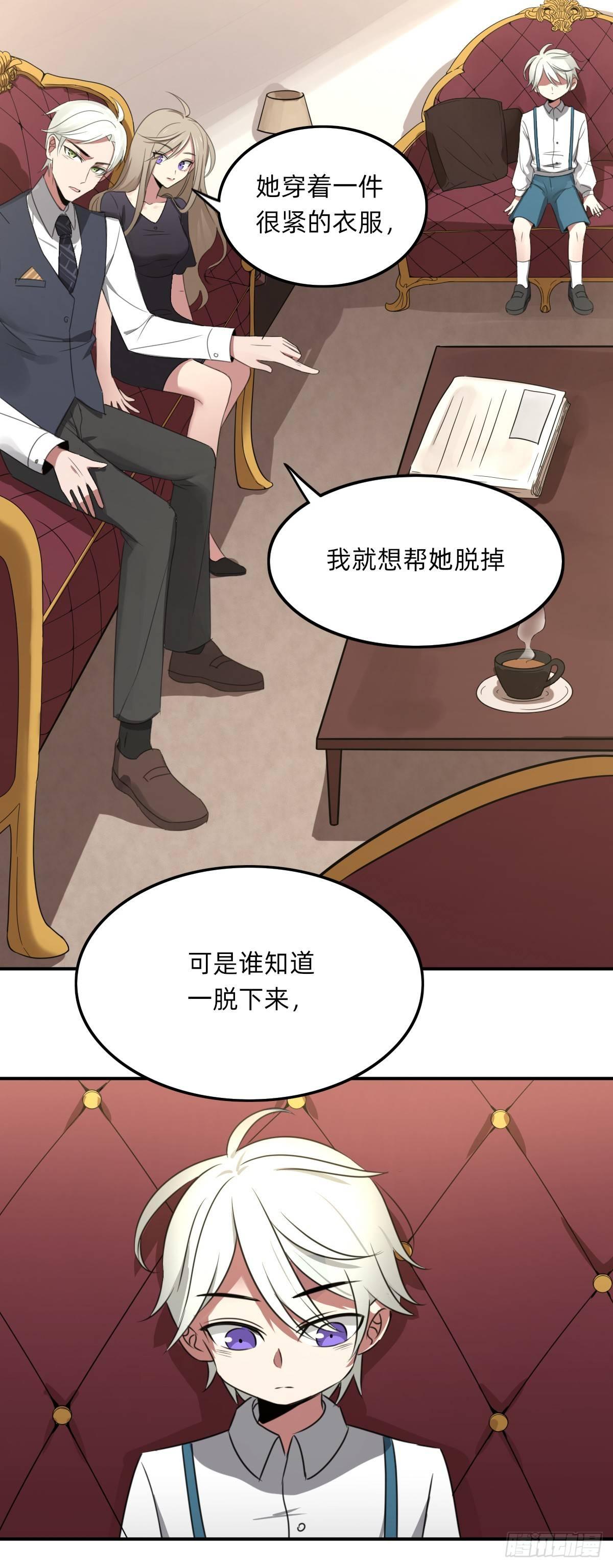 《星坠变》猪队友 第3页