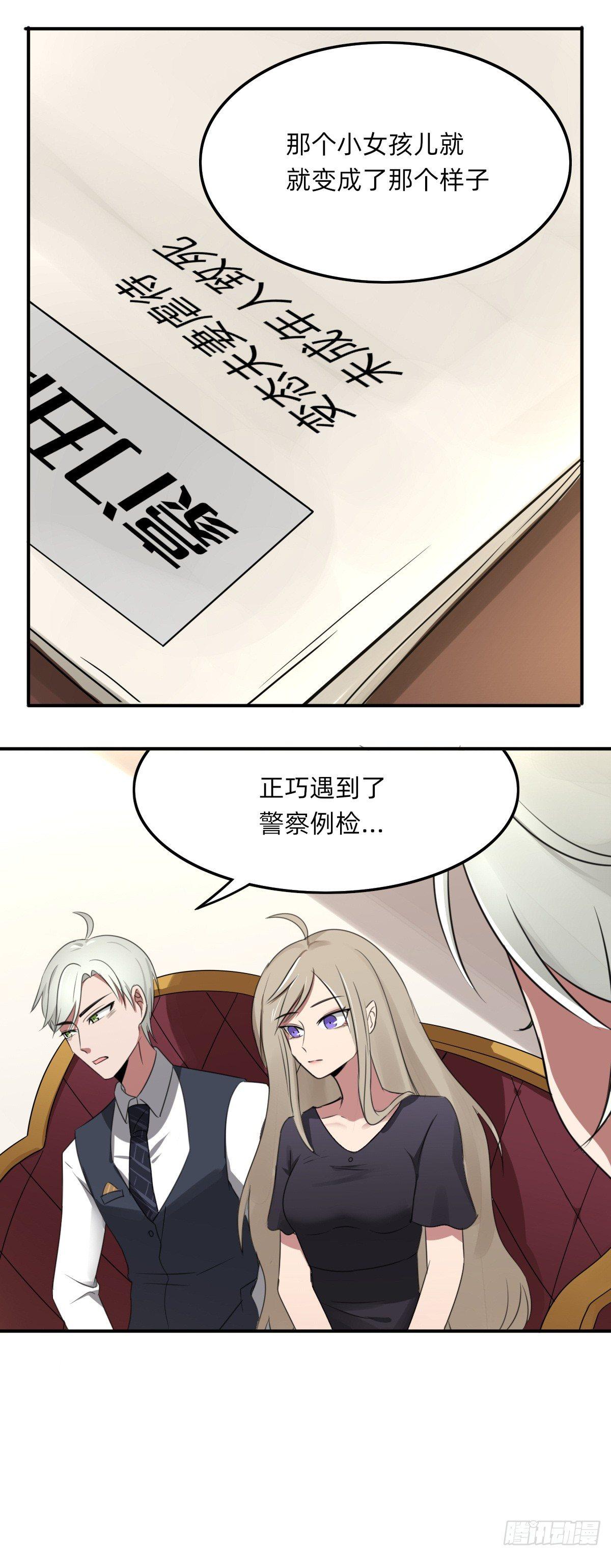 《星坠变》猪队友 第4页