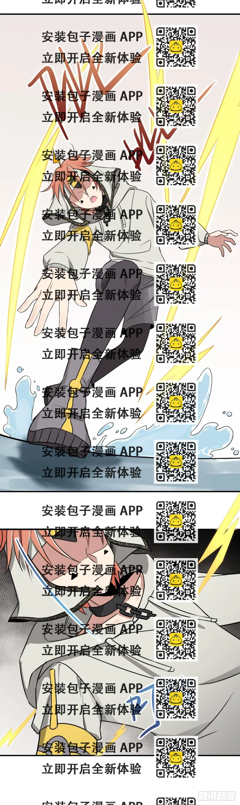 《星坠变》棋差一招 第2页