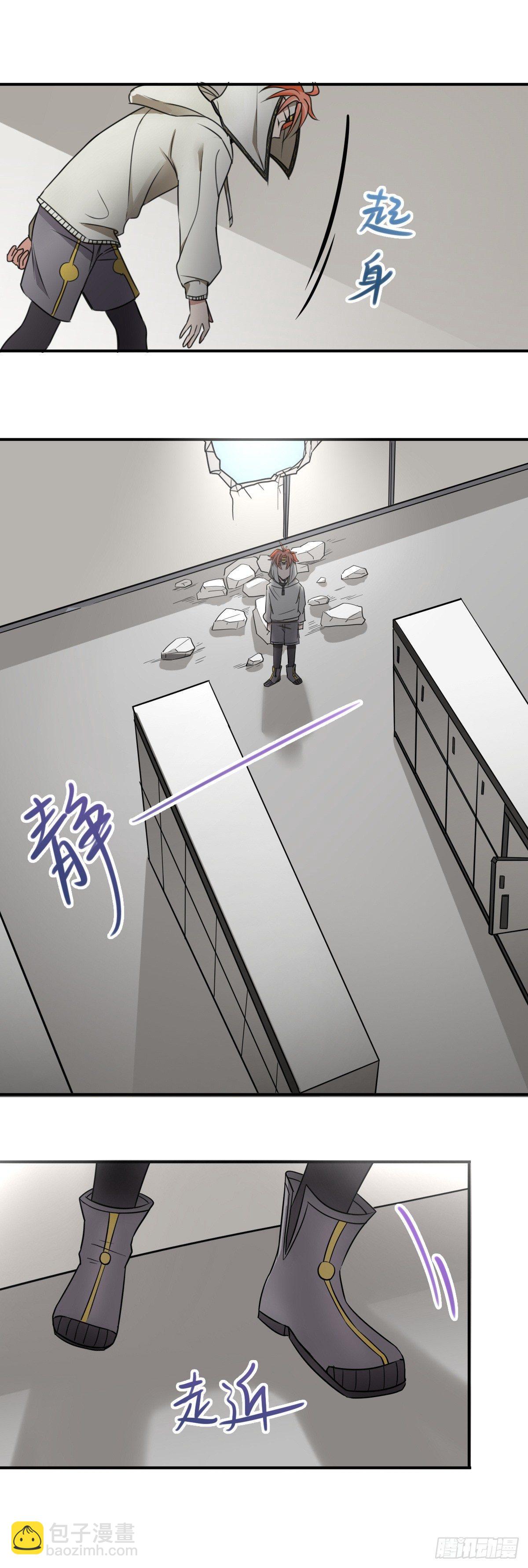 《星坠变》棋差一招 第7页