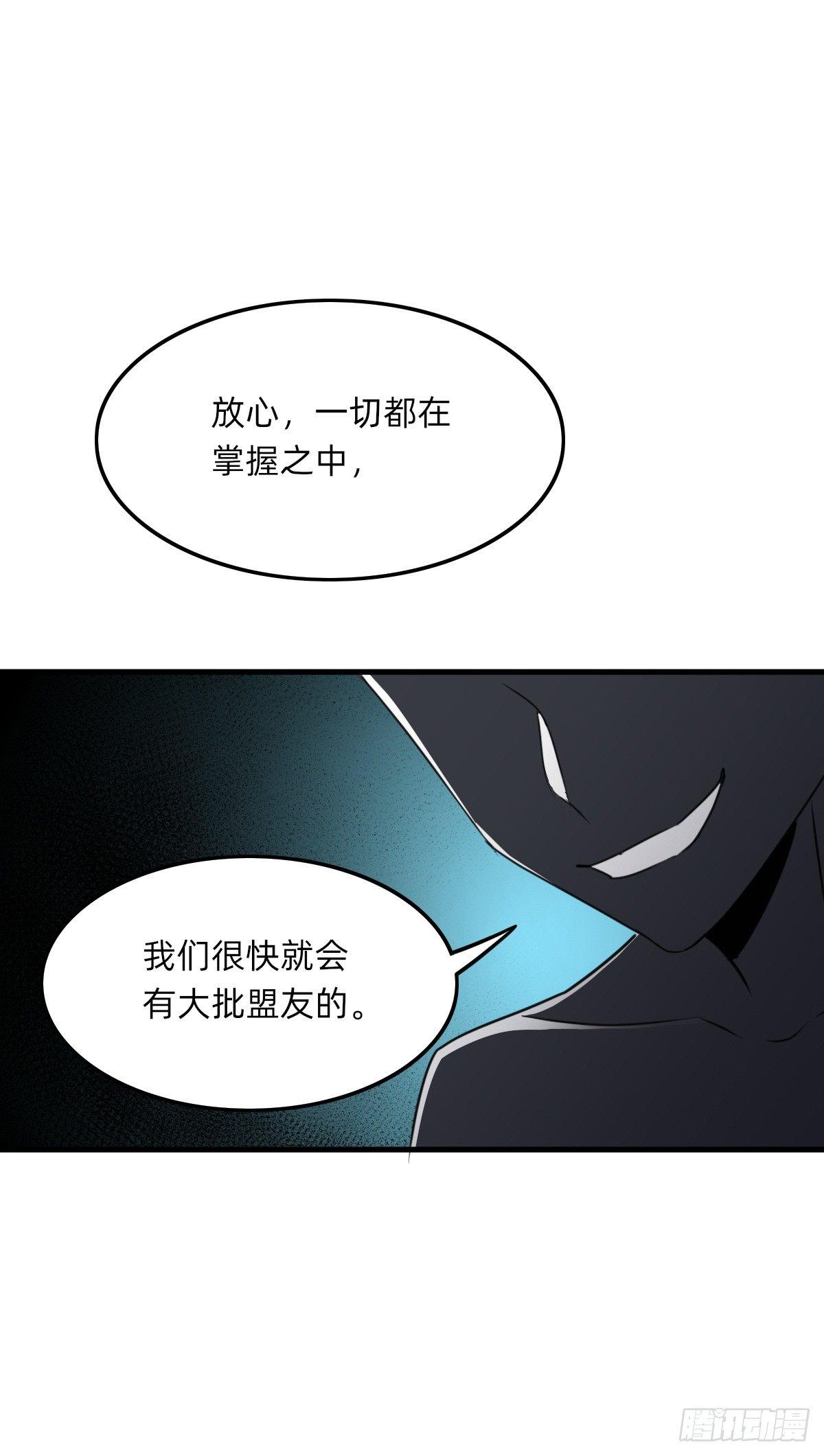 《星坠变》协商鬼才 第12页