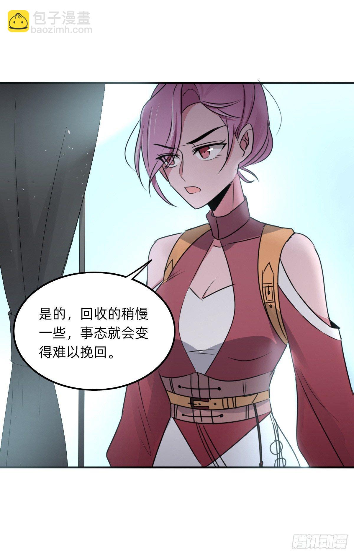 《星坠变》协商鬼才 第6页