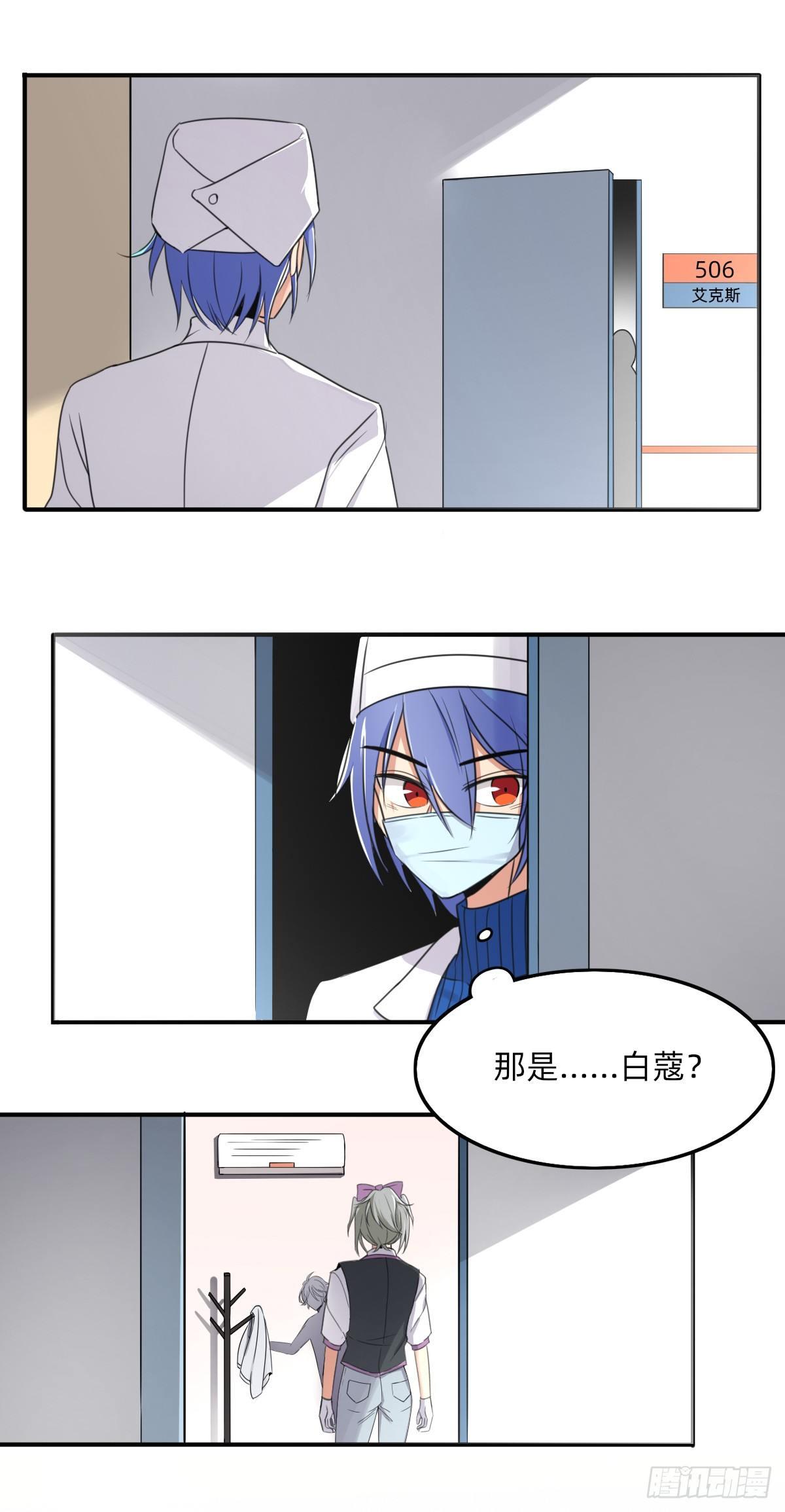 《星坠变》新的文物 第2页