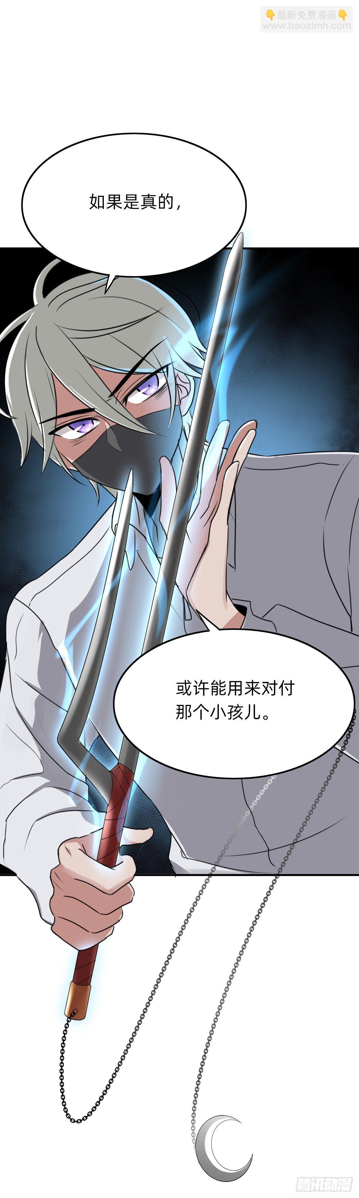 《星坠变》新的文物 第10页