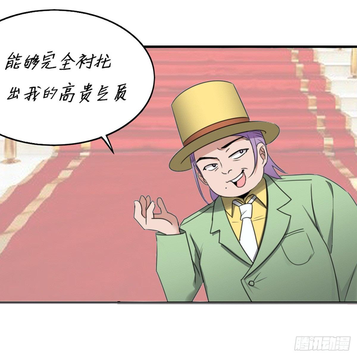 《星坠变》穿搭之王 第11页