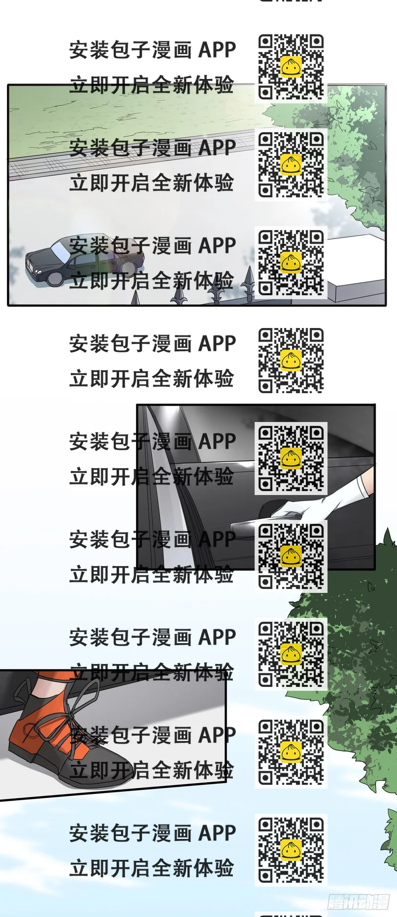 《星坠变》穿搭之王 第2页