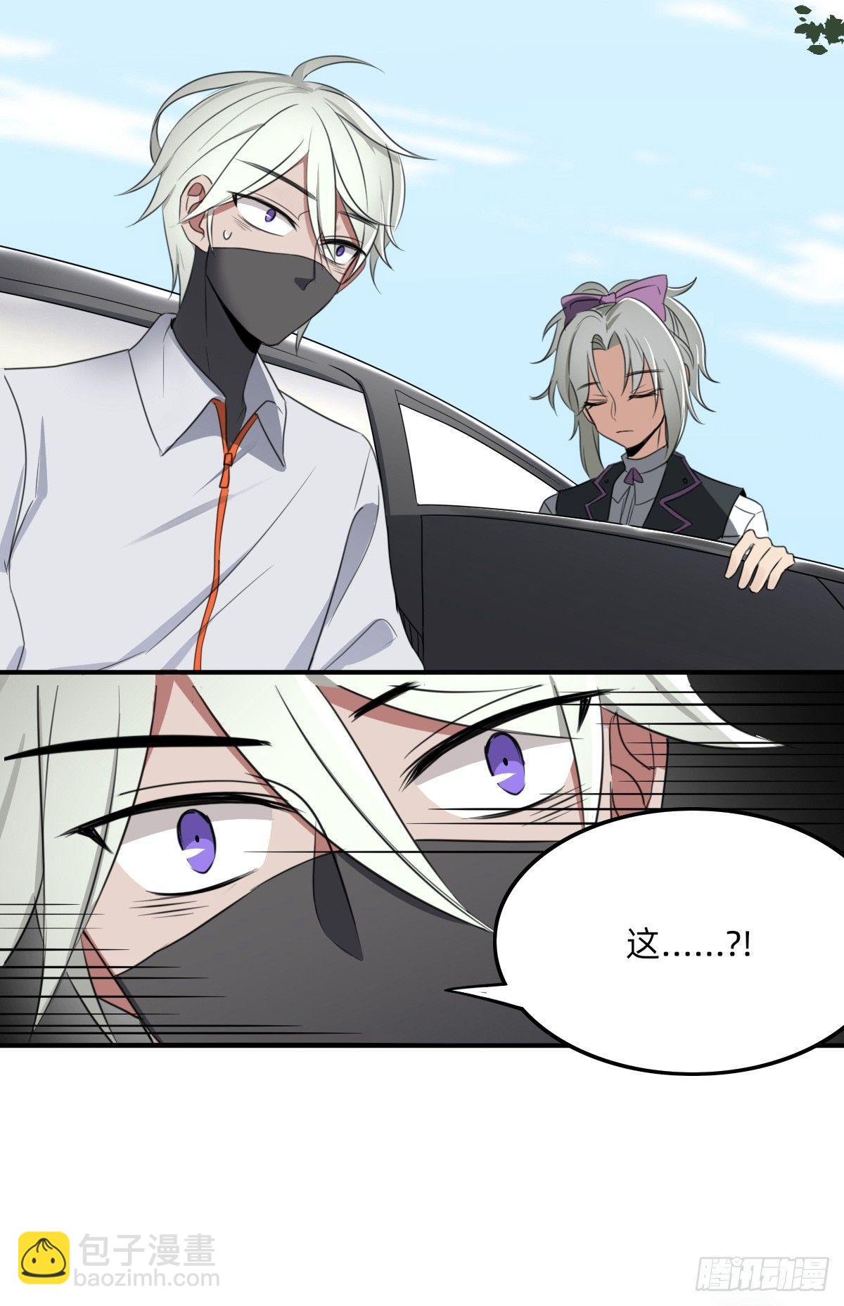 《星坠变》穿搭之王 第3页