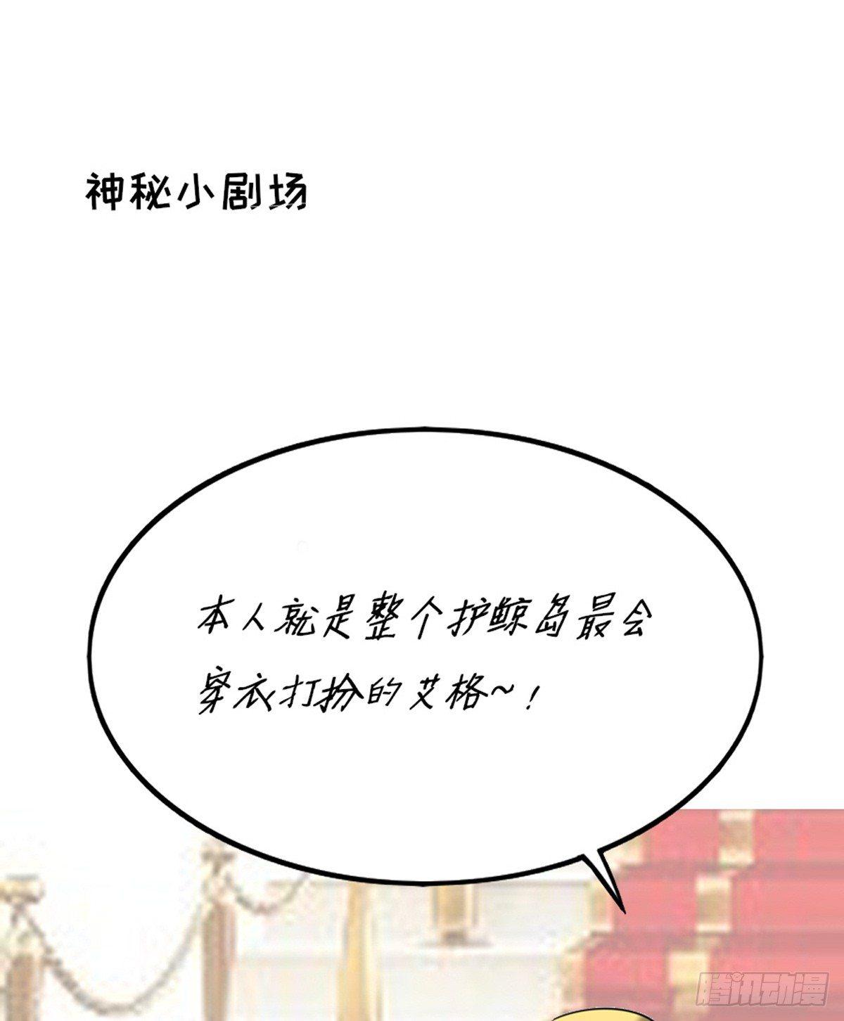 《星坠变》穿搭之王 第9页