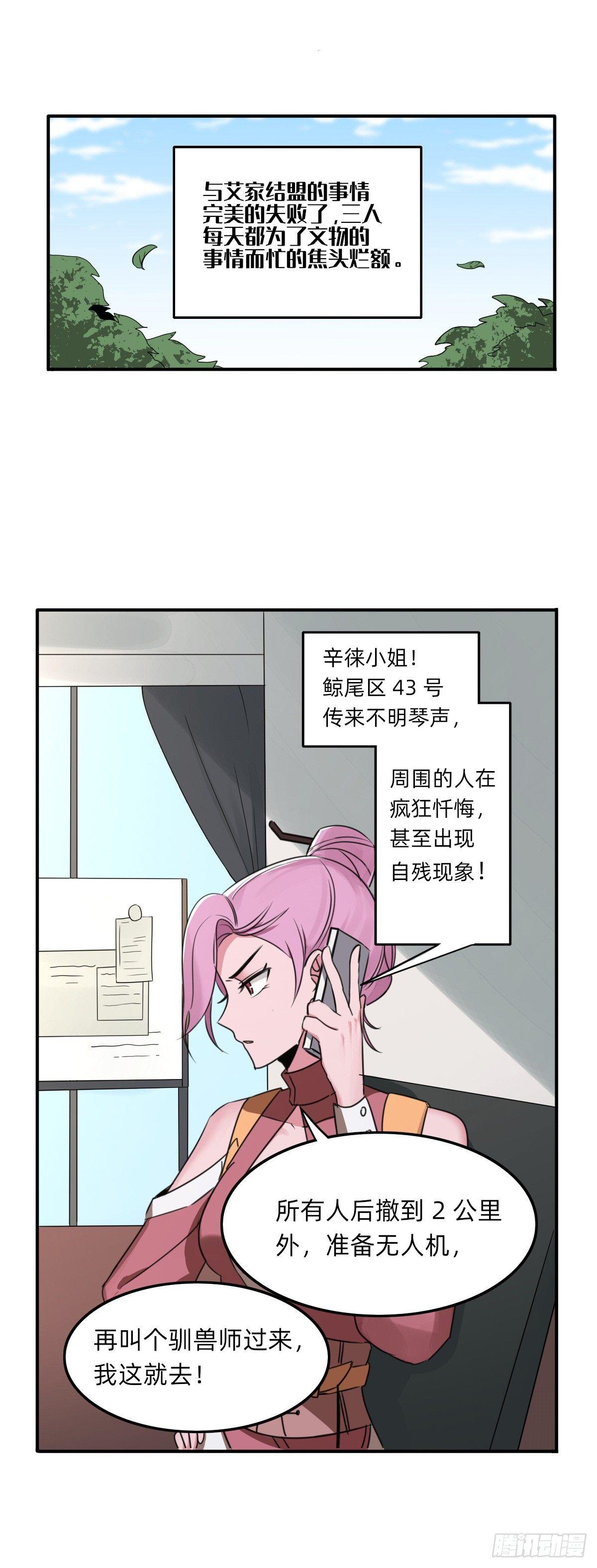 《星坠变》我只在乎你 第2页