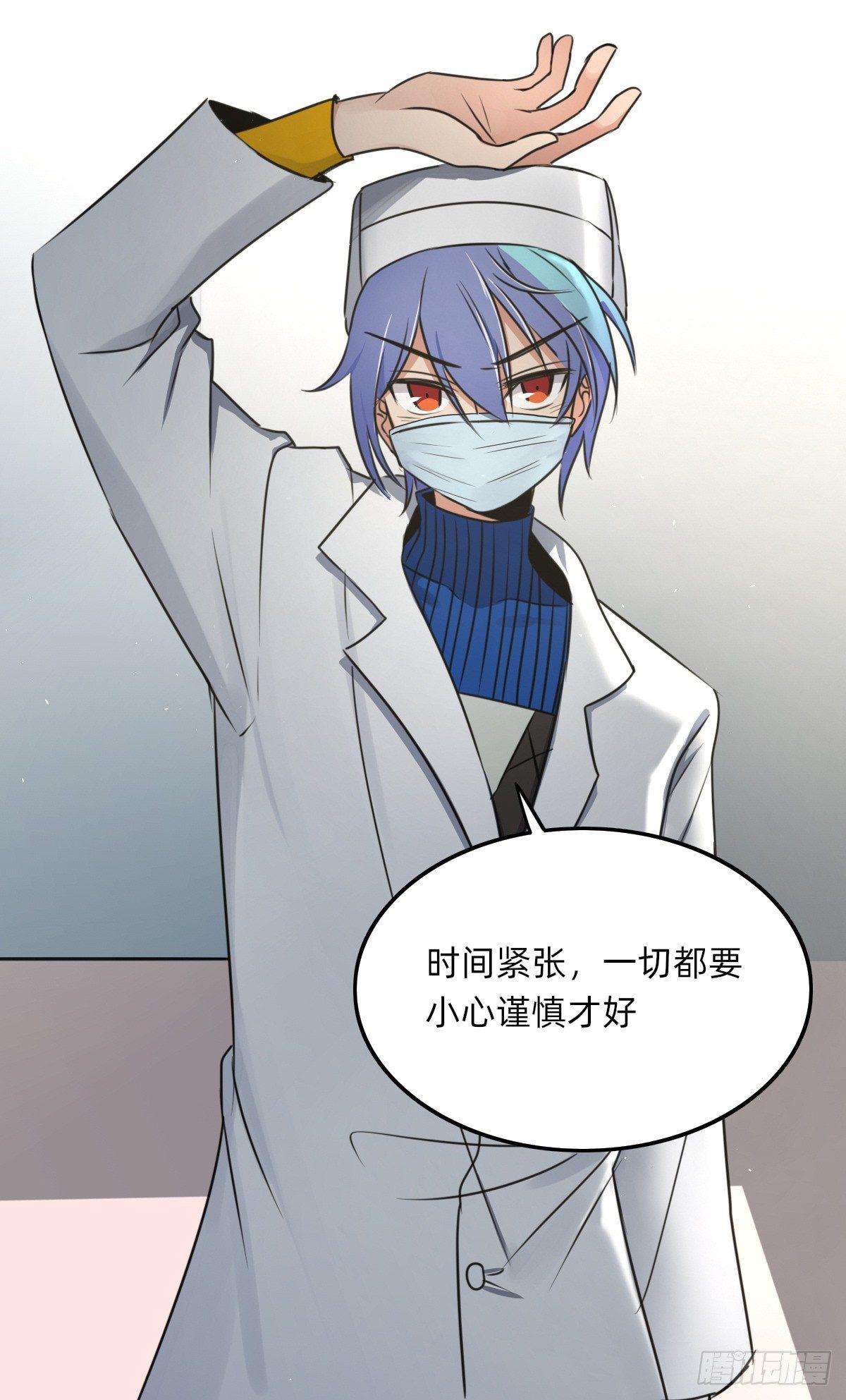 《星坠变》我只在乎你 第9页