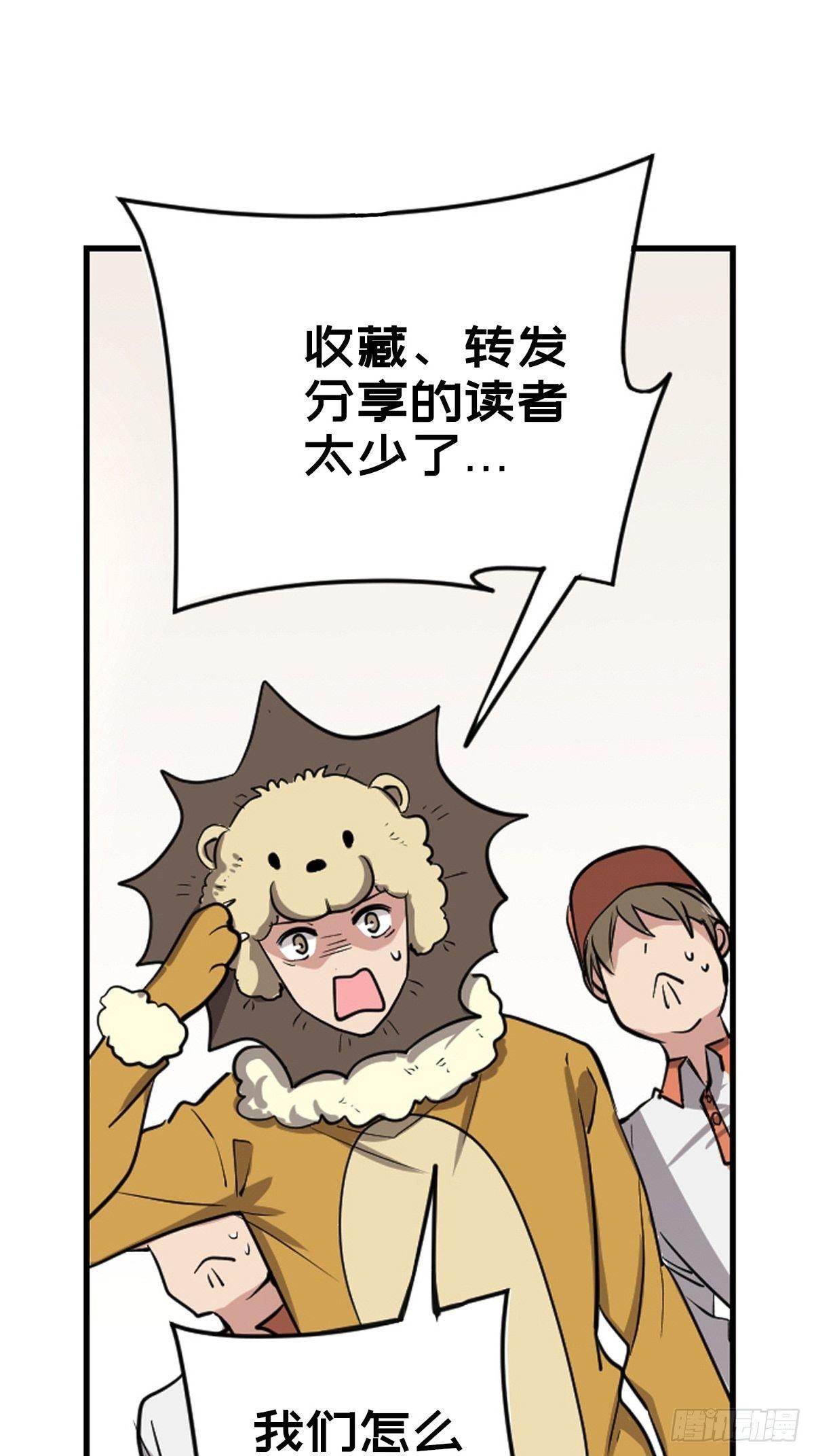 《星坠变》爆更通知 第1页