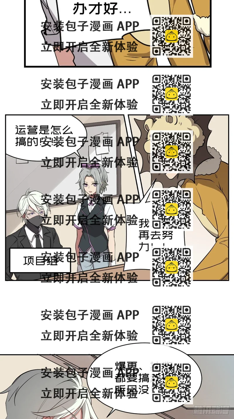 《星坠变》爆更通知 第2页