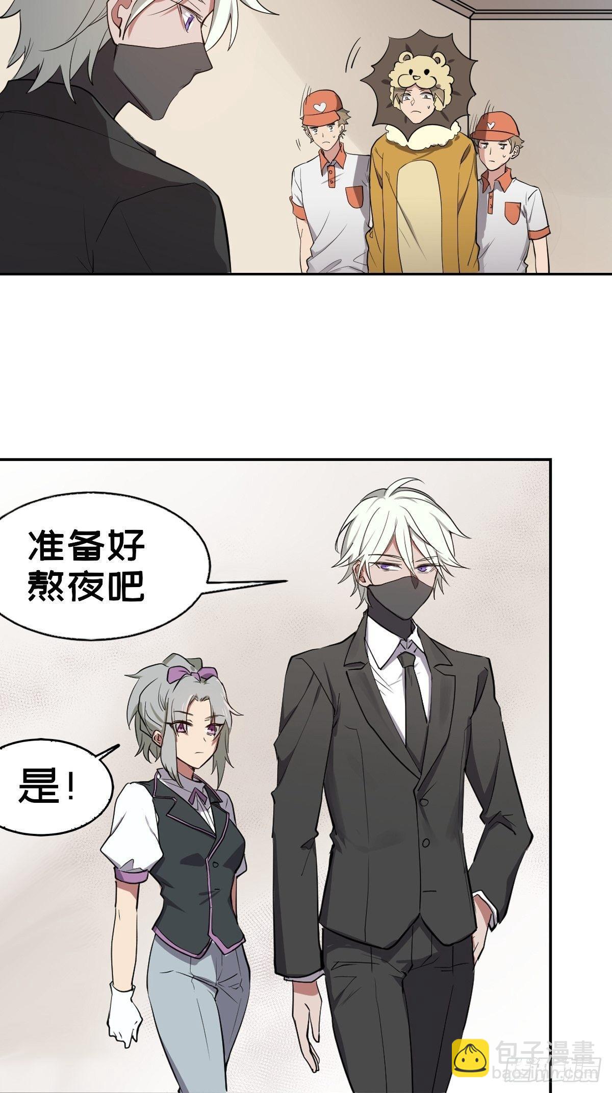 《星坠变》爆更通知 第3页