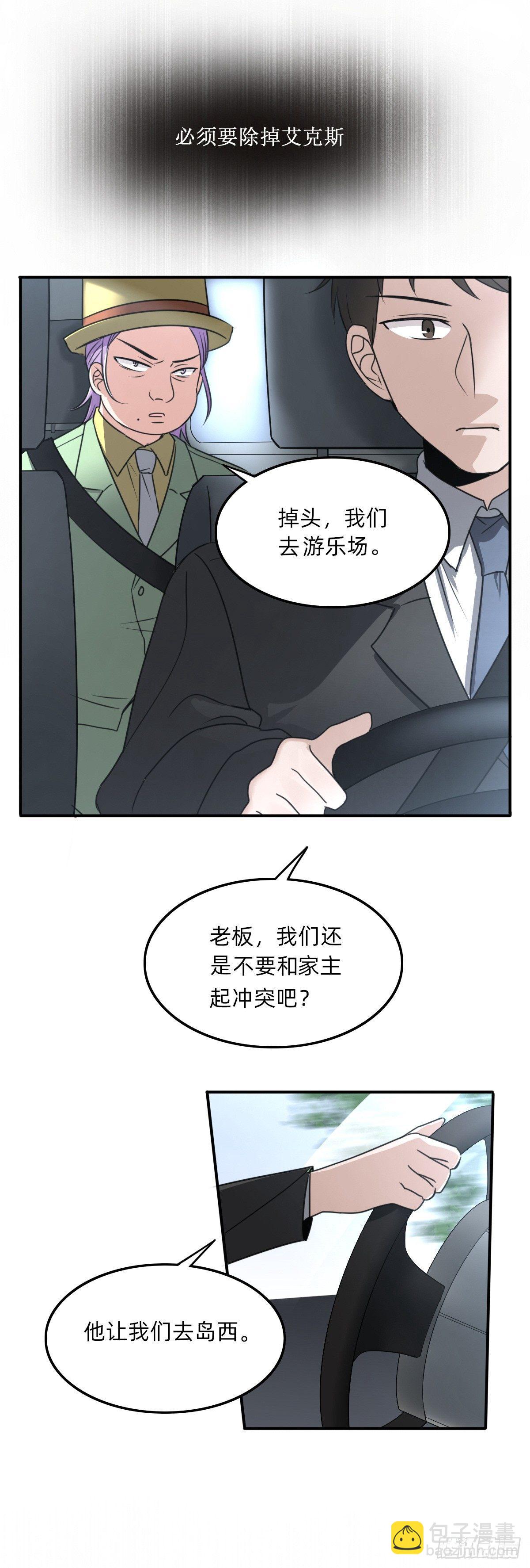 《星坠变》真让人坐立不安 第3页