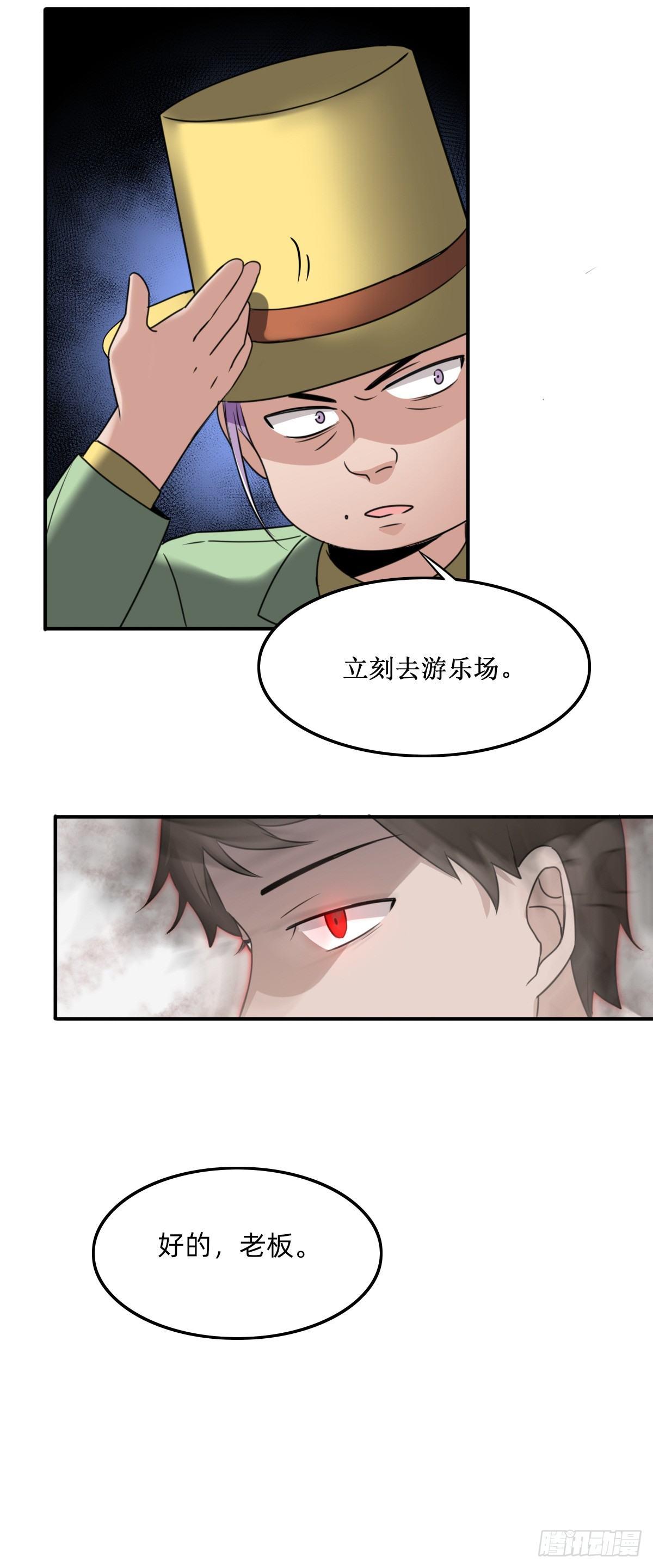 《星坠变》真让人坐立不安 第5页