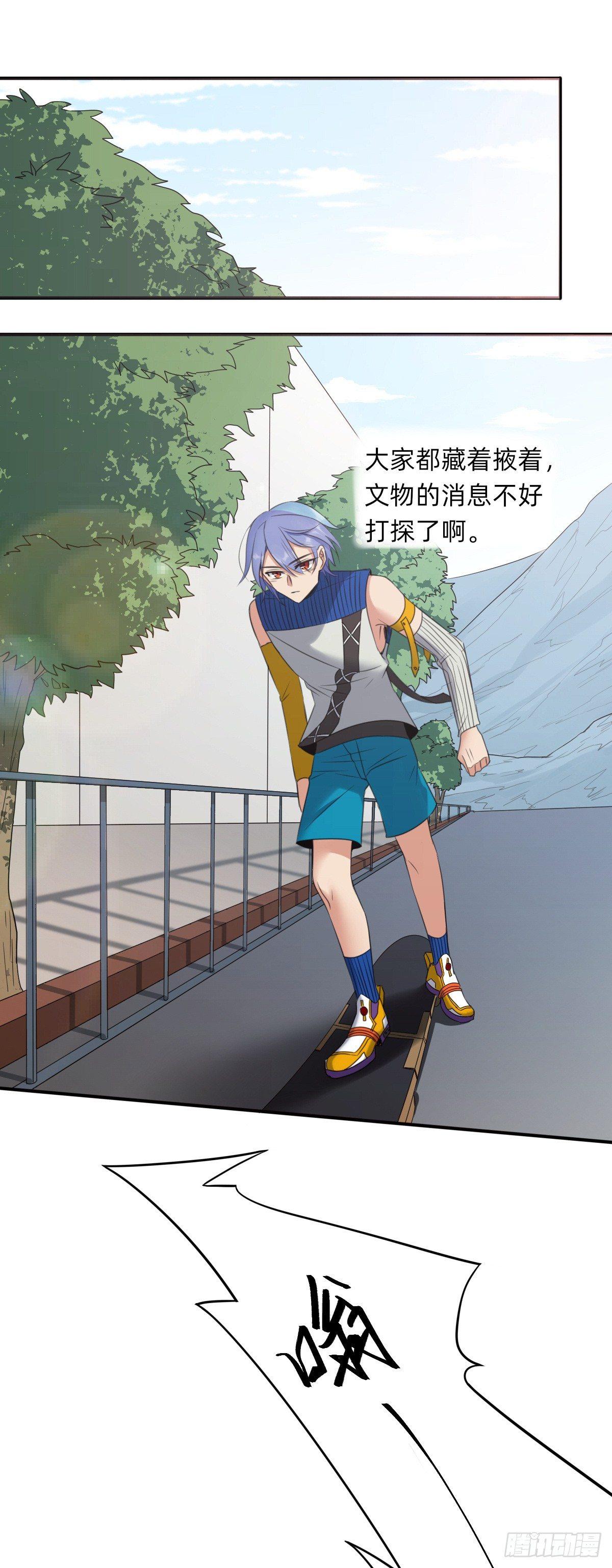 《星坠变》真让人坐立不安 第6页