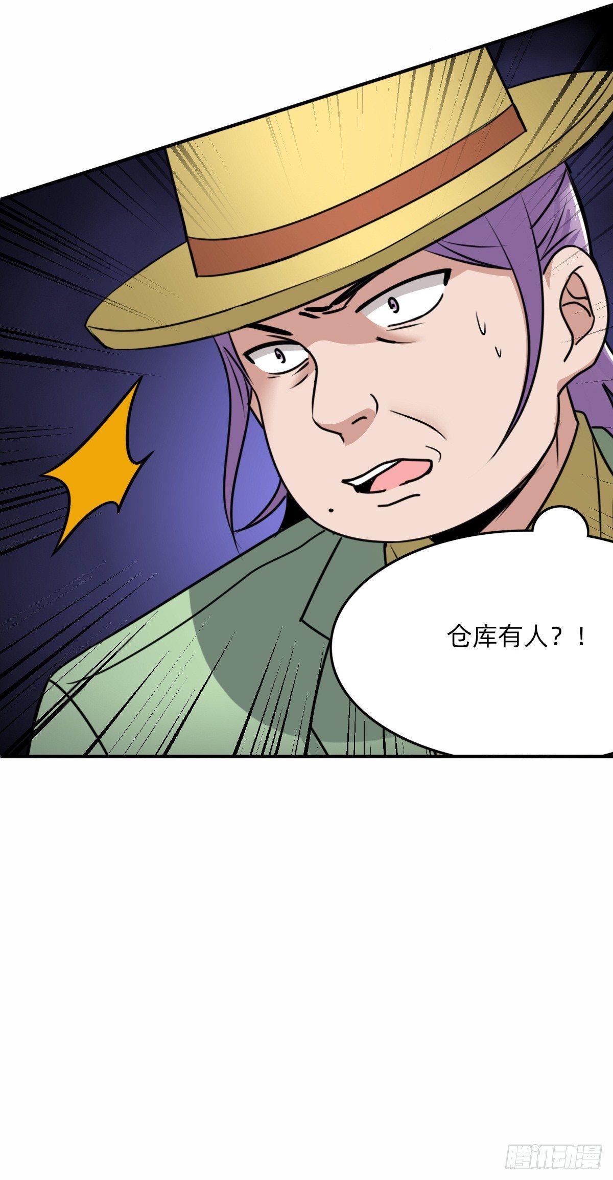 《星坠变》搬砖小能手 第10页