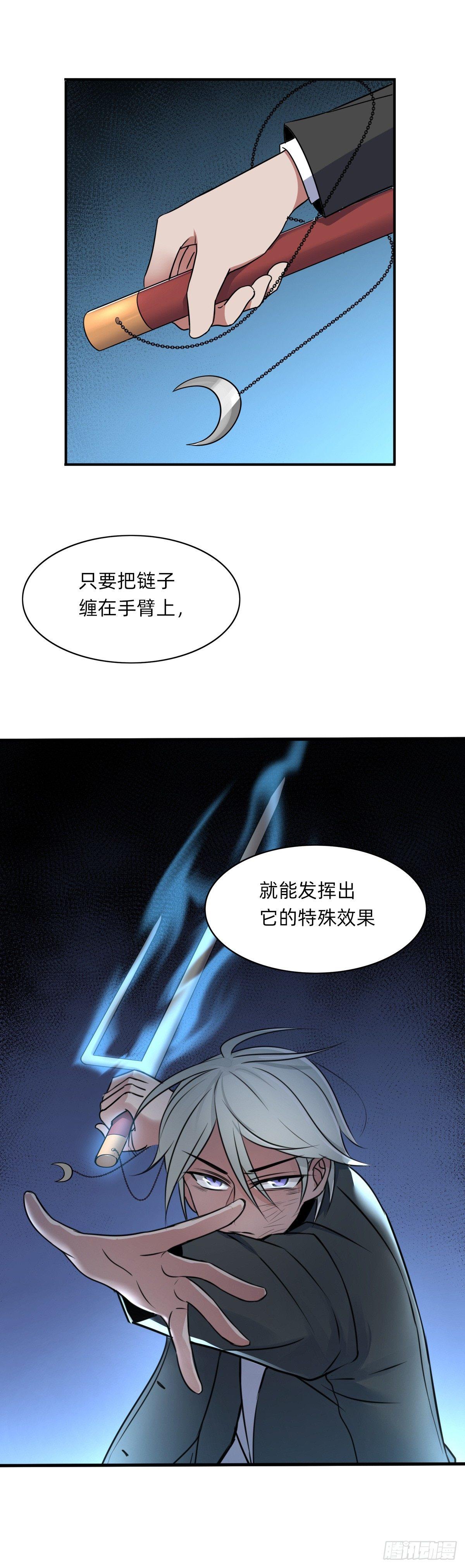 《星坠变》搬砖小能手 第2页