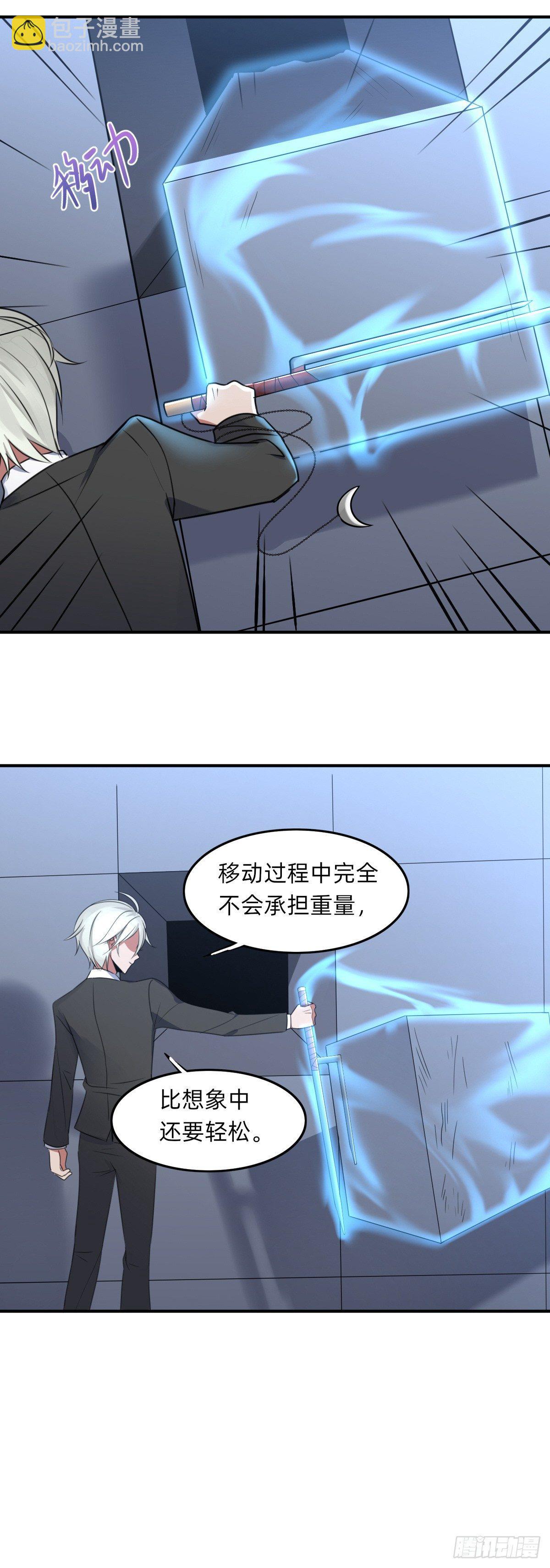 《星坠变》搬砖小能手 第3页