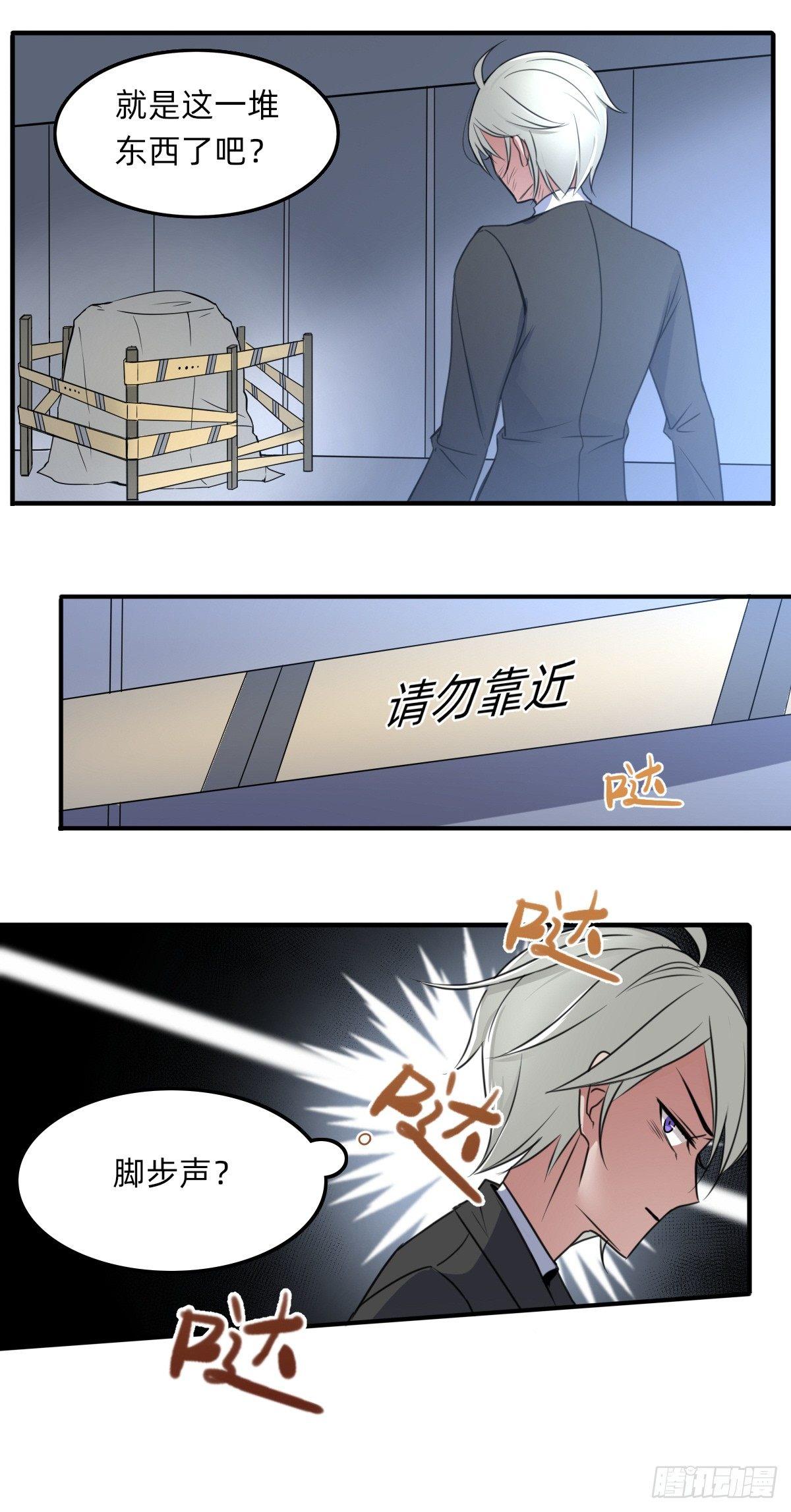 《星坠变》搬砖小能手 第5页