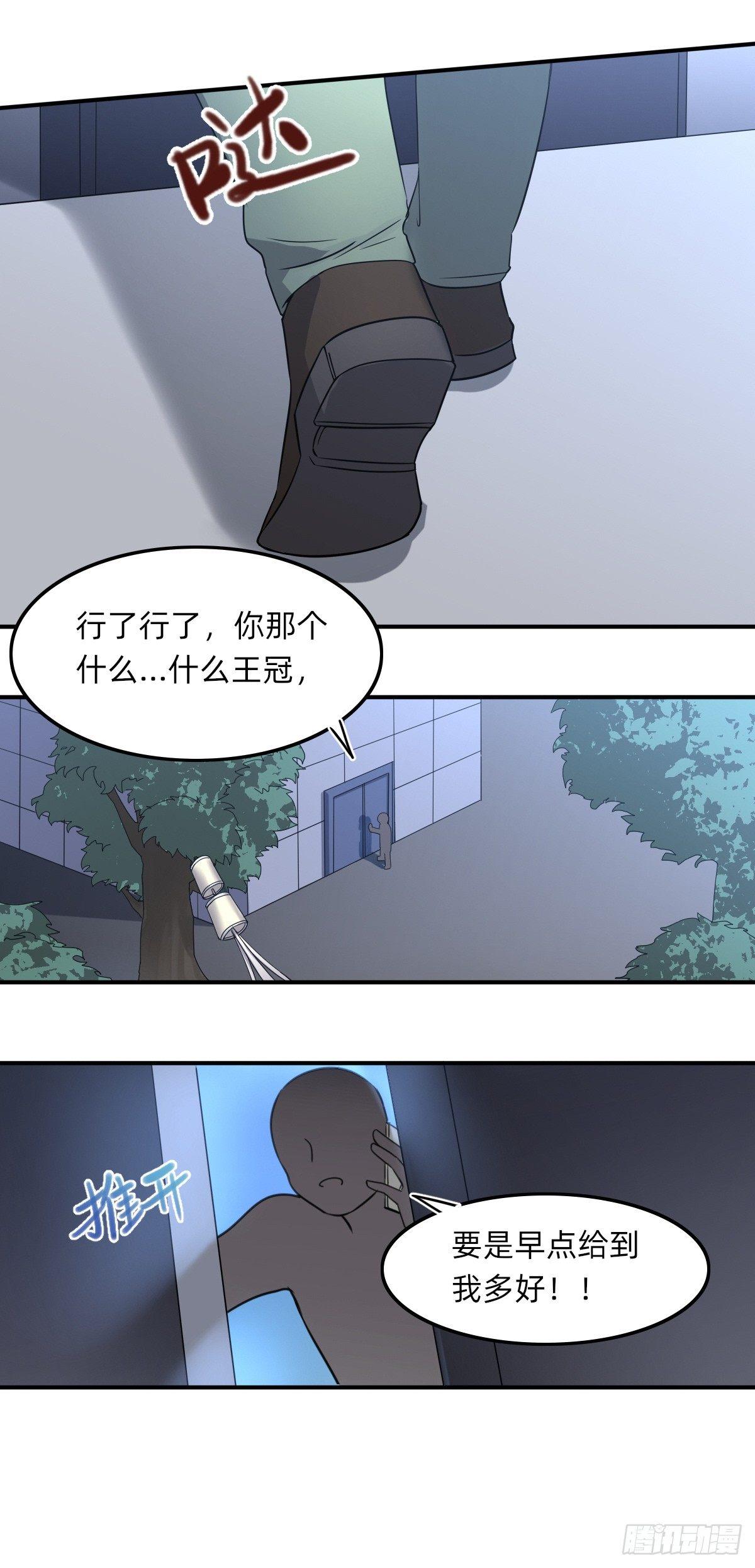 《星坠变》搬砖小能手 第6页