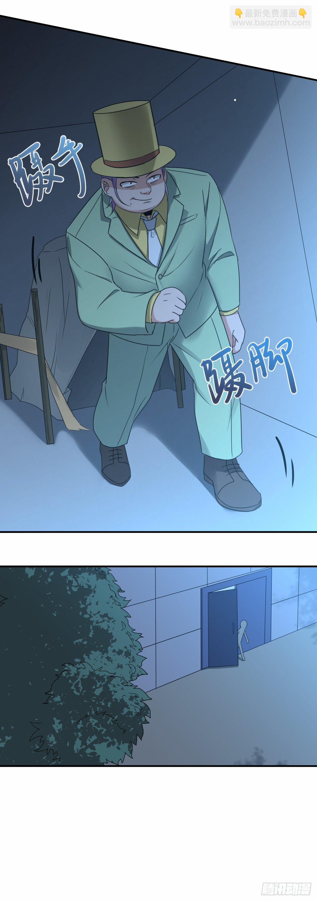 《星坠变》为了嫁祸而嫁祸 第3页
