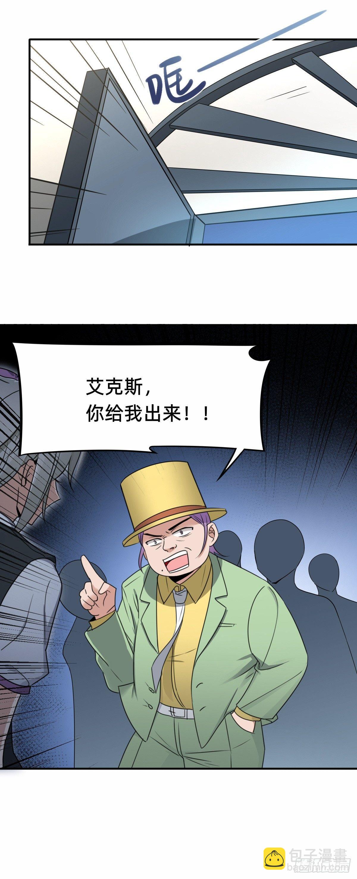 《星坠变》为了嫁祸而嫁祸 第7页