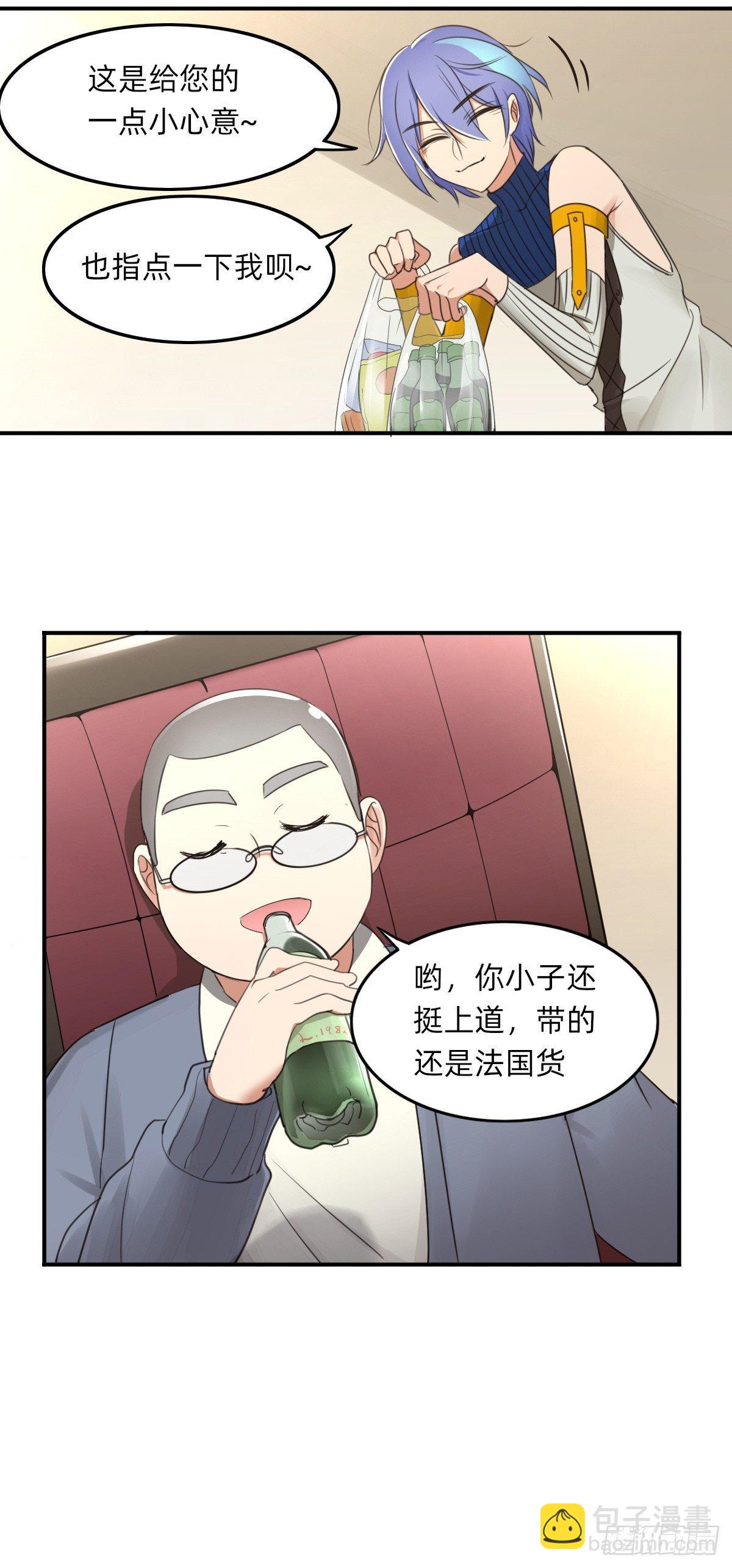 《星坠变》我只在乎你 第4页