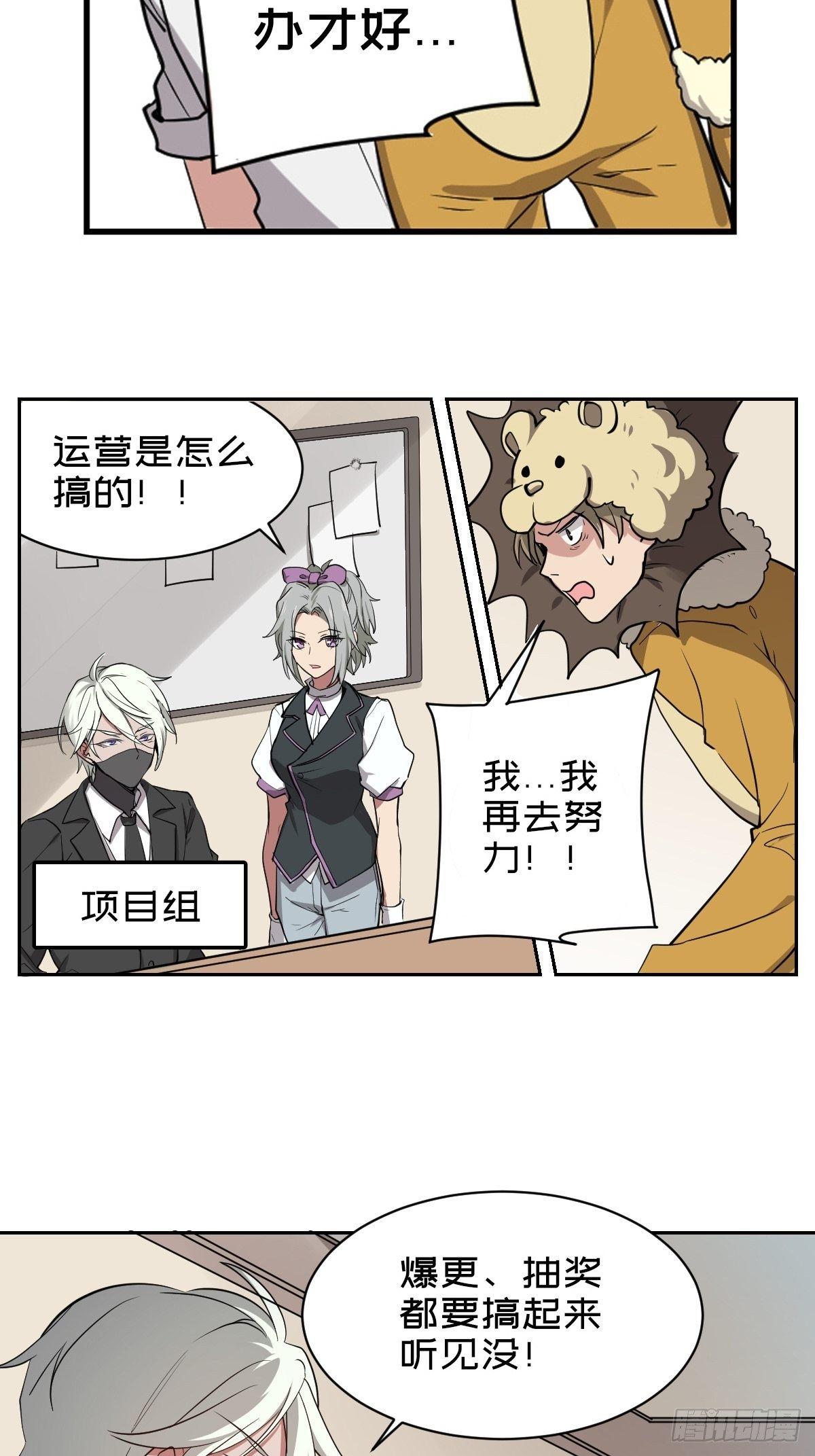《星坠变》爆更通知 第2页