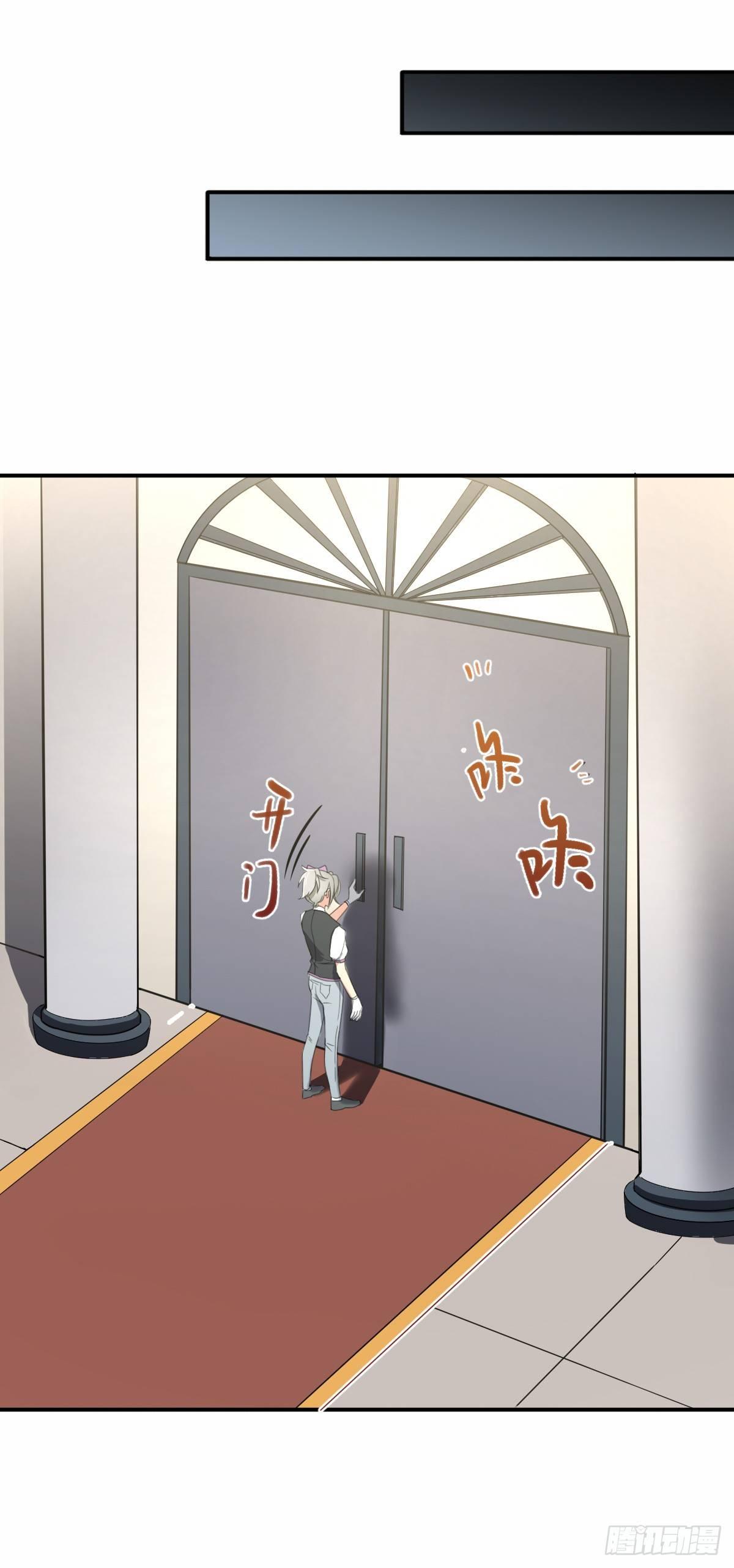 《星坠变》为了嫁祸而嫁祸 第6页